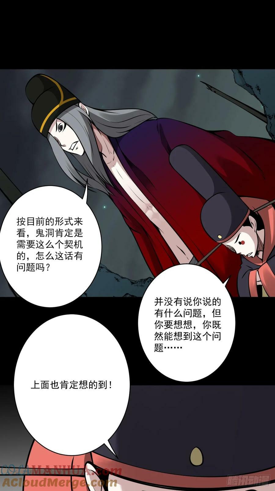 第一百零九话：放弃干子经！39
