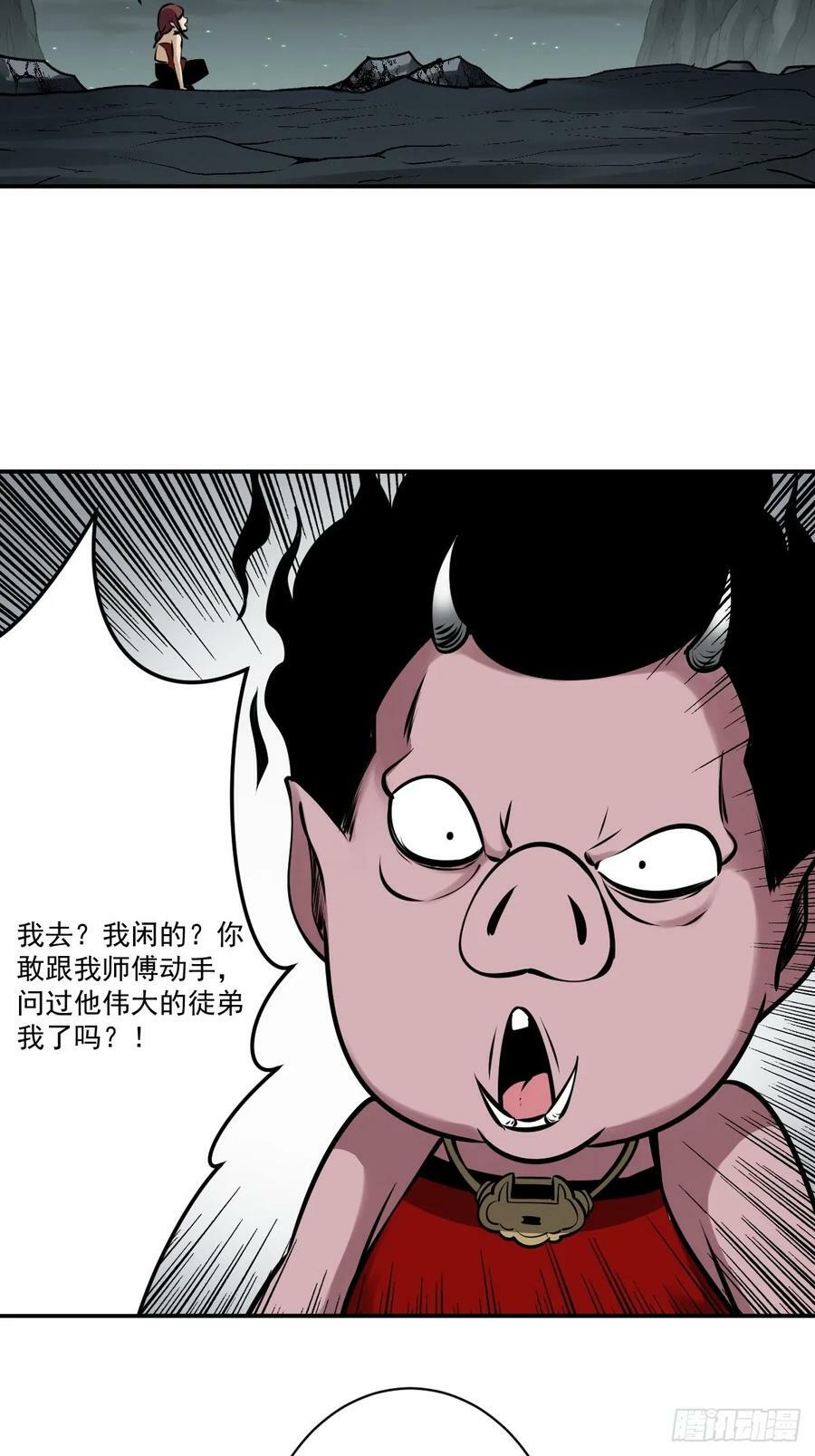 第一百一十八话：那是我师傅！37