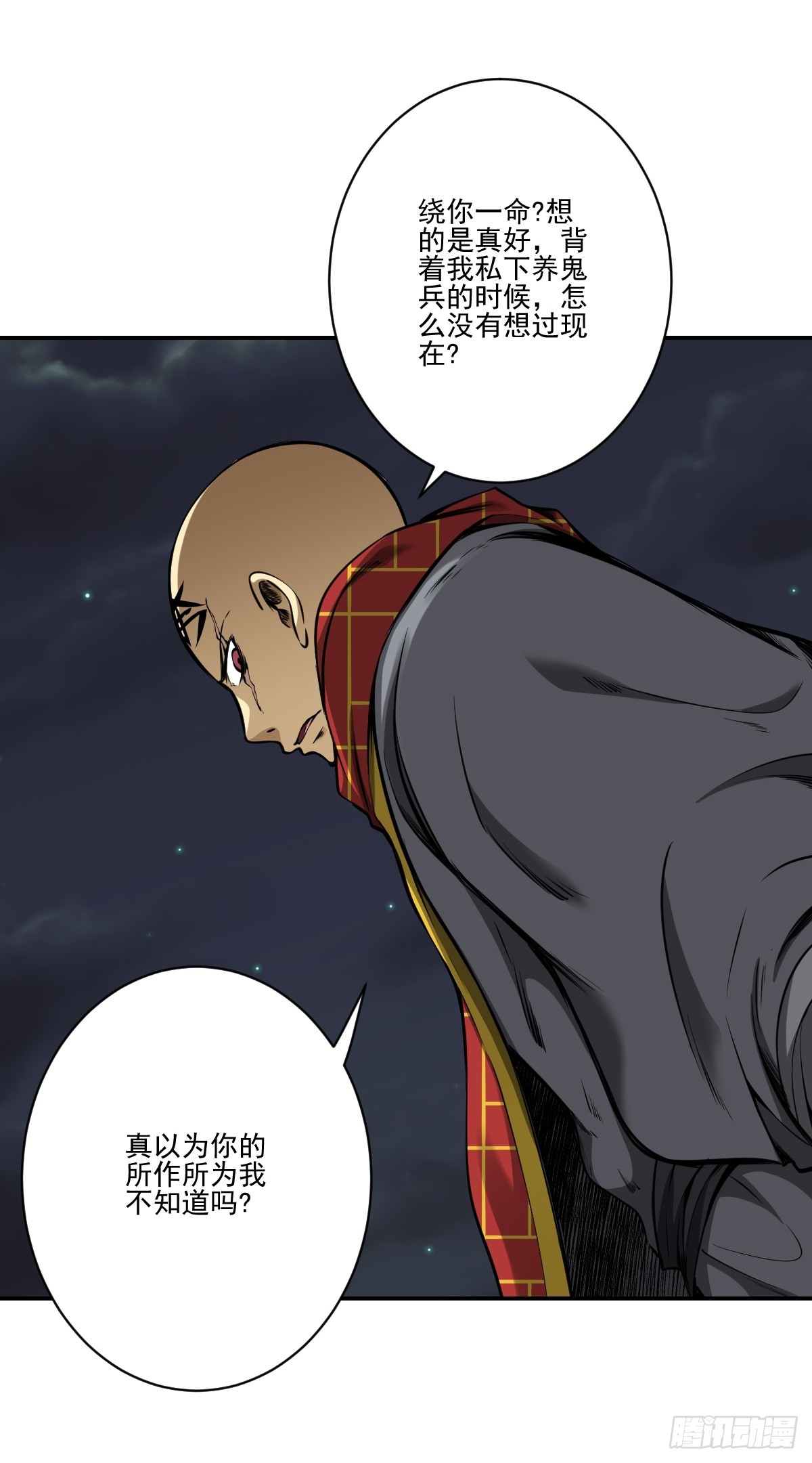第八十七话：这活傀我必斩！14