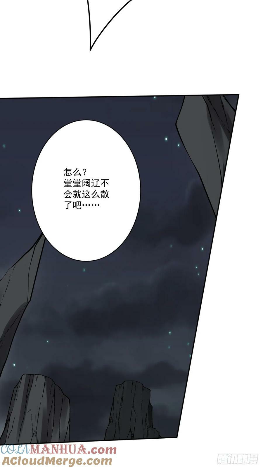 第一百一十一二话：杀你！34
