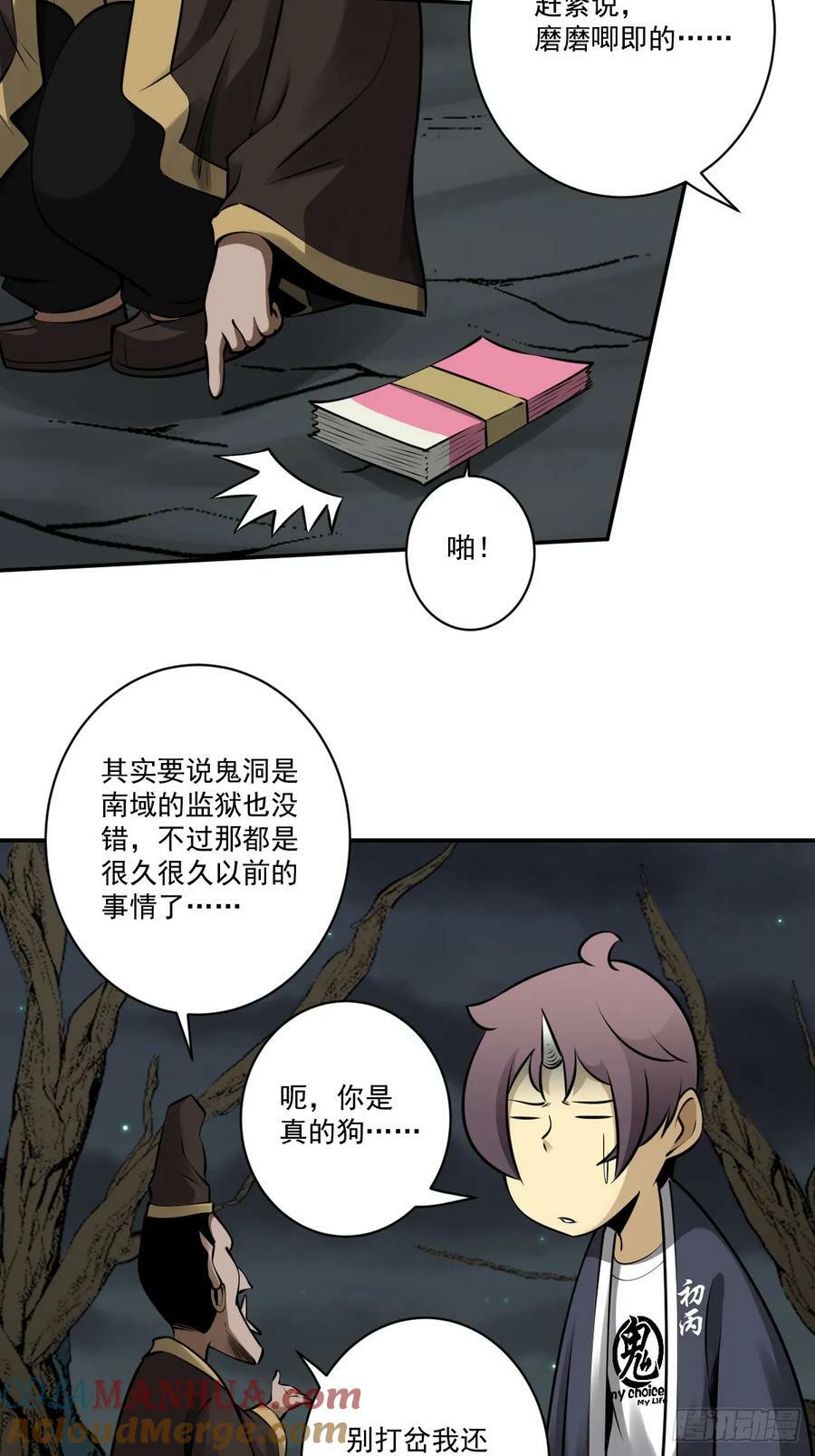 第一百一十一话：不一样！10