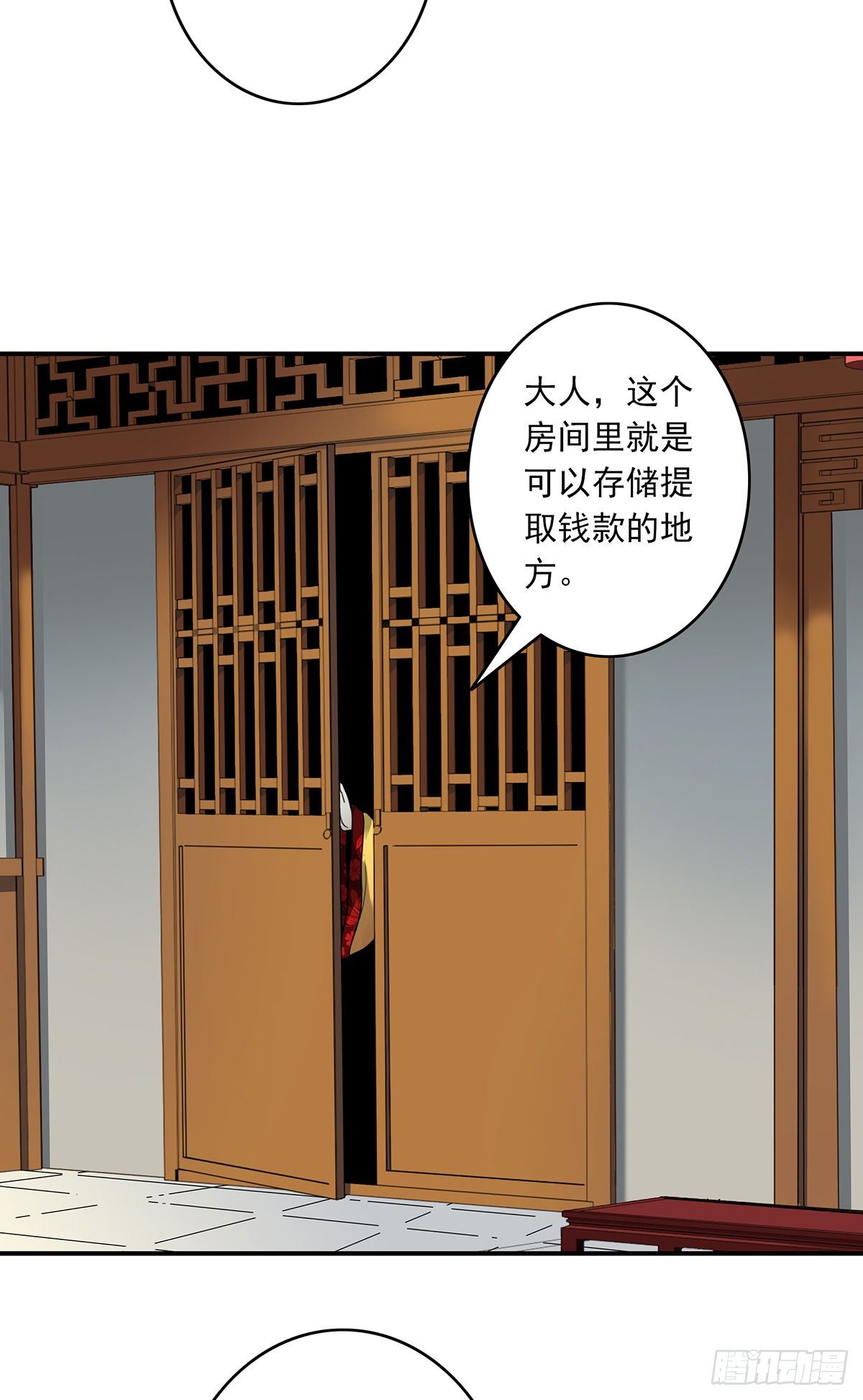 第六话：巨额遗产26
