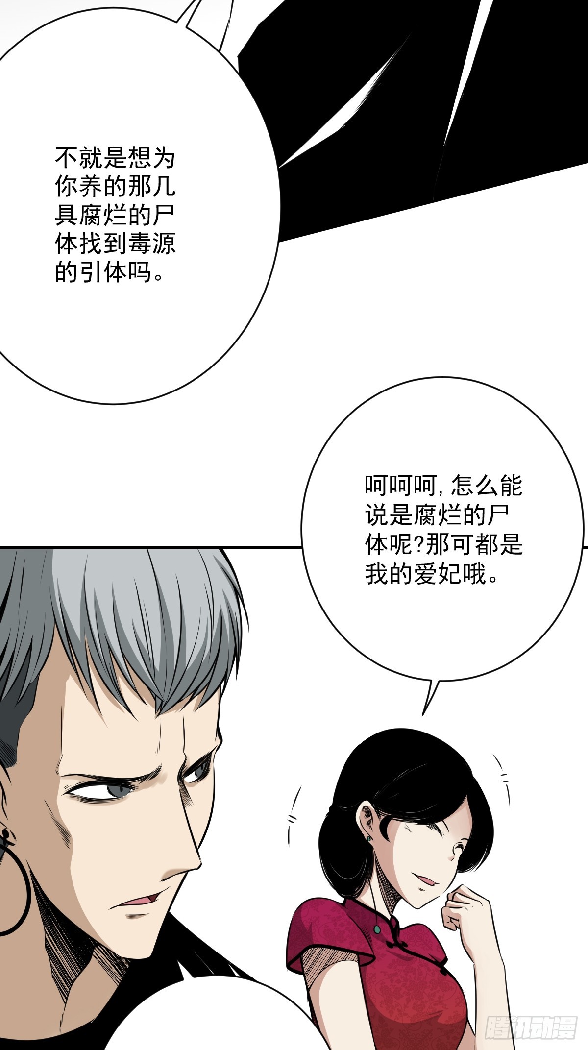 第七十四话：给脸不要脸！4