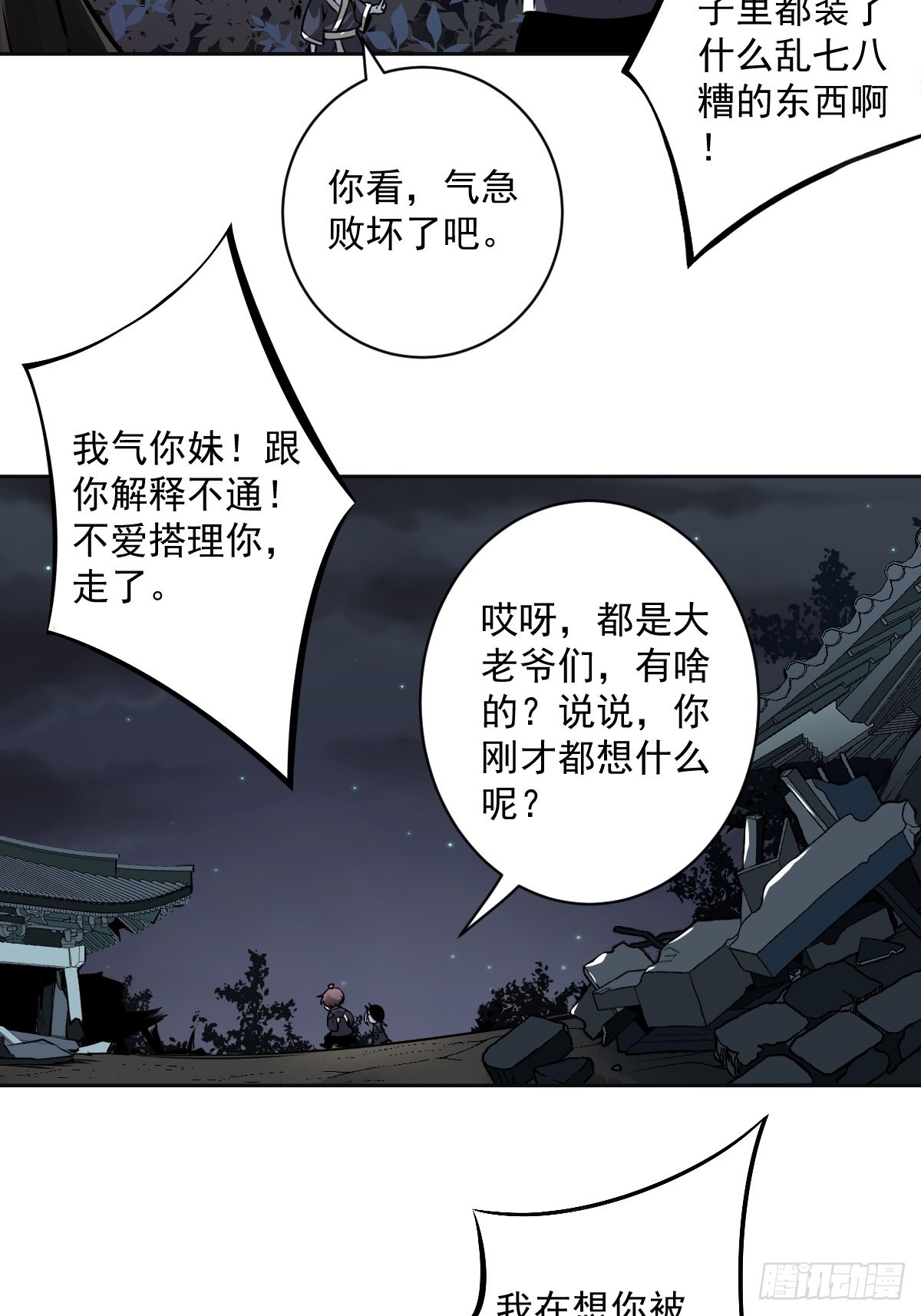 第五十三话：轮回记忆轴！37