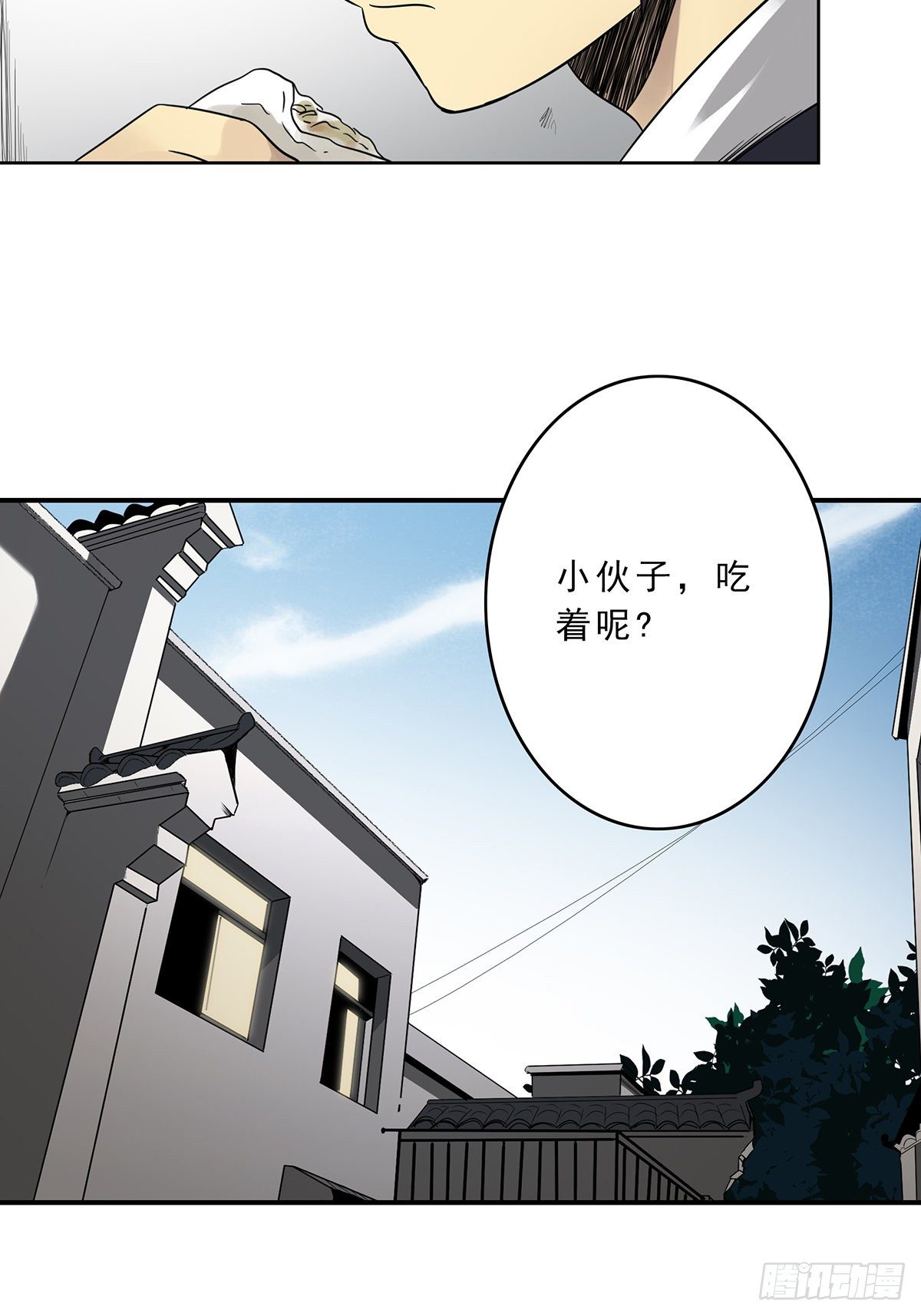第二十九话：我是你大爷！27