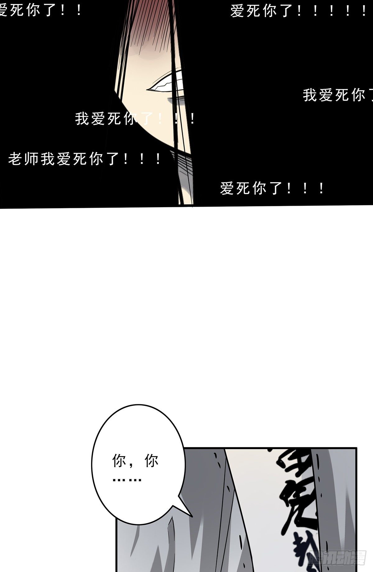 第十一话:老师您那过时了4