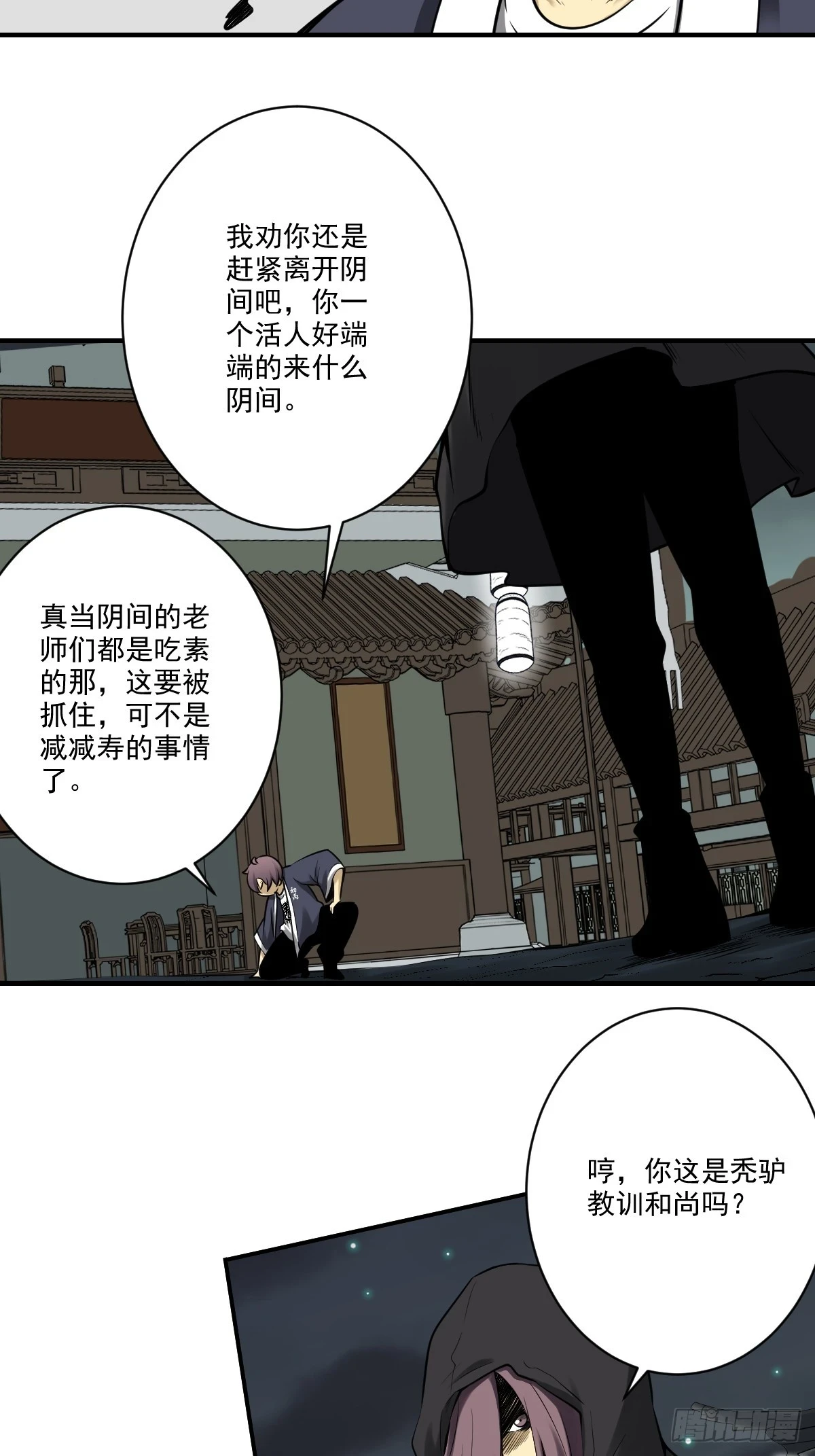 第九十八话：我说了算！9