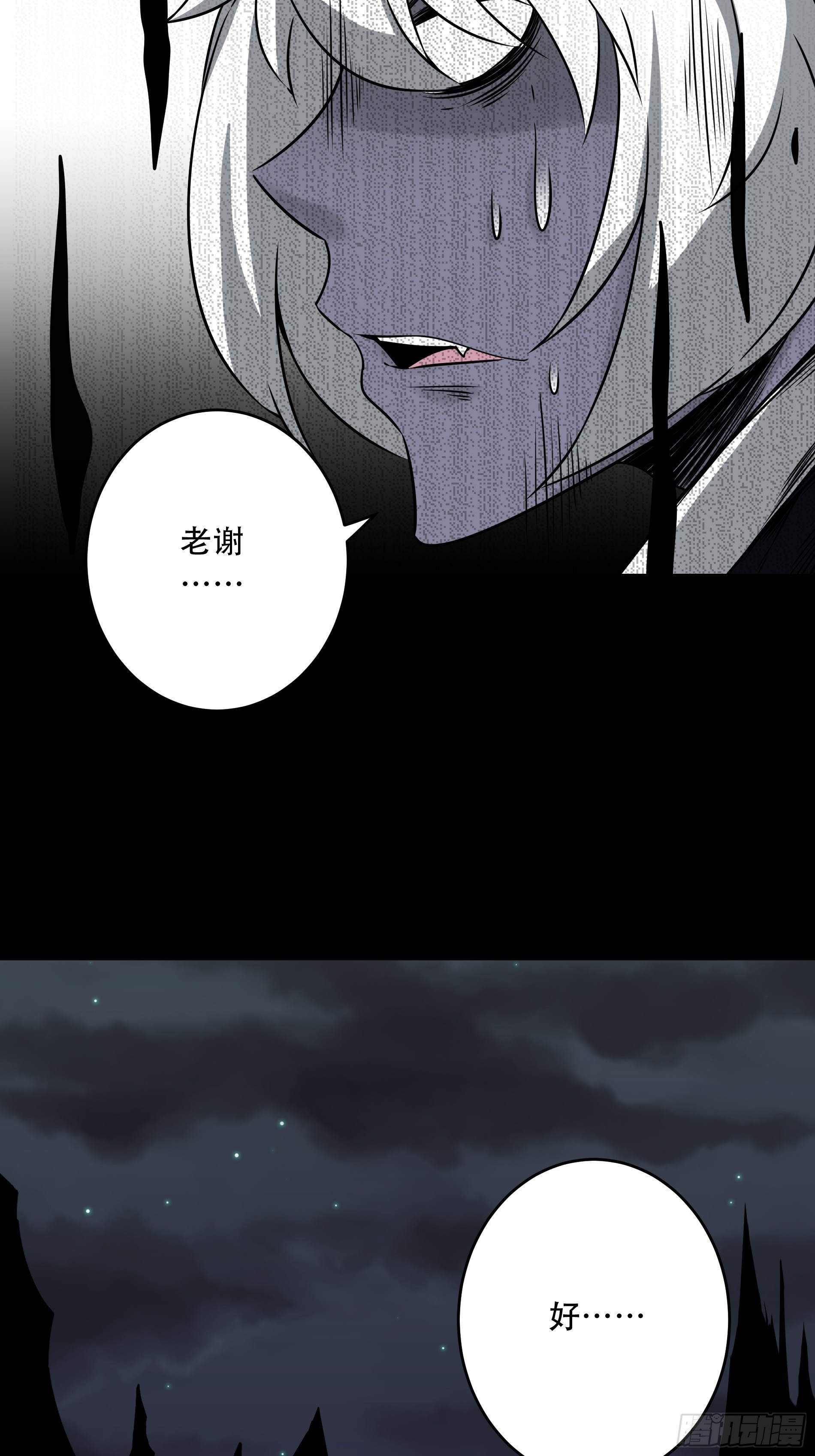 第五十一话：玩不起？！18