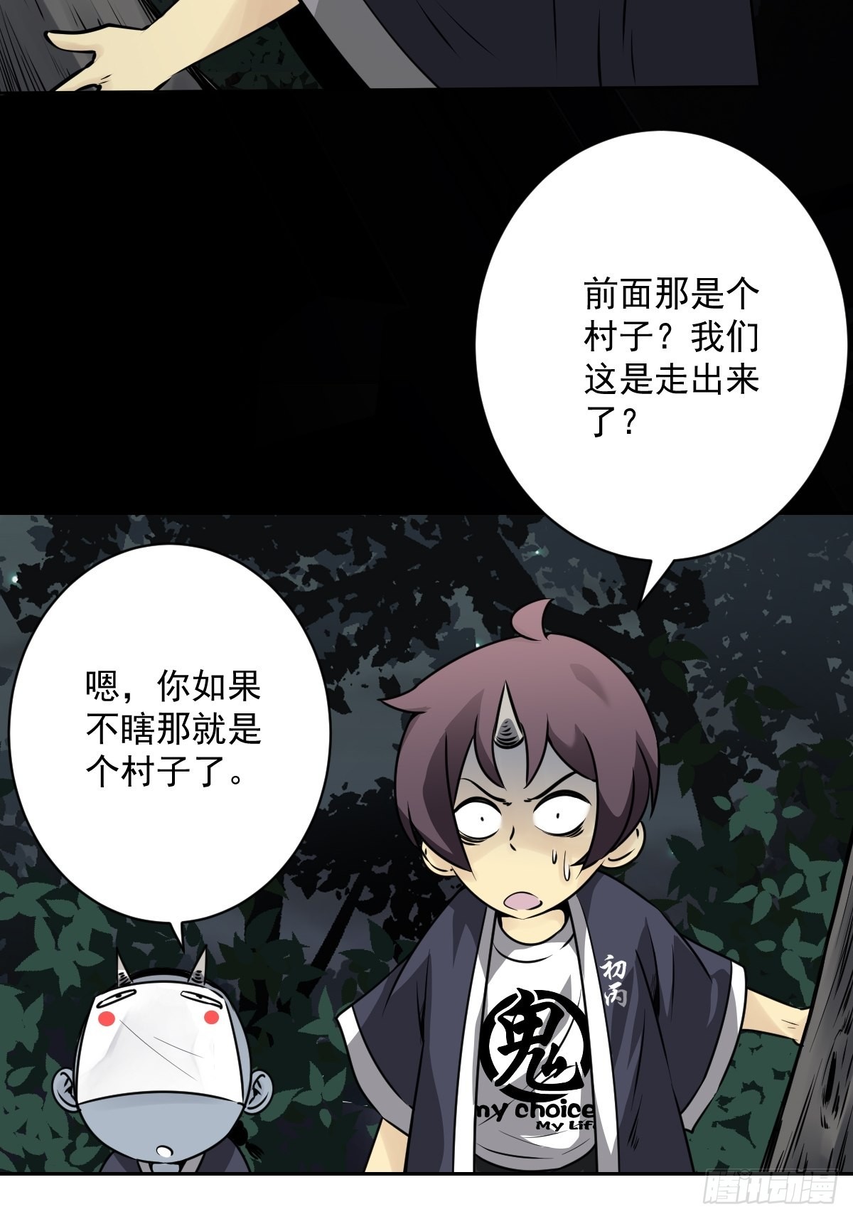 第五十五话：我其实是活人！3