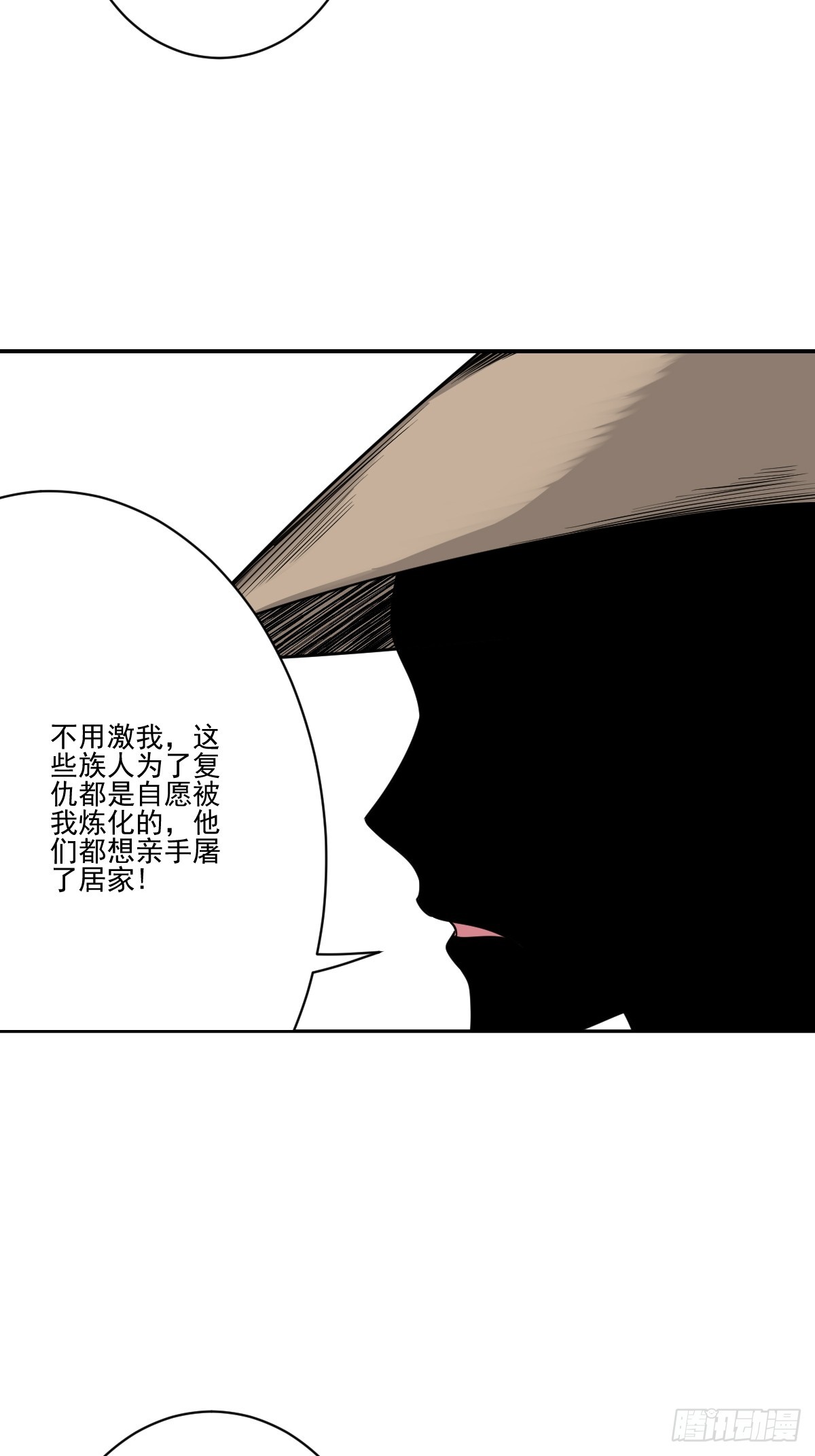 第八十五话：你要告发我？3