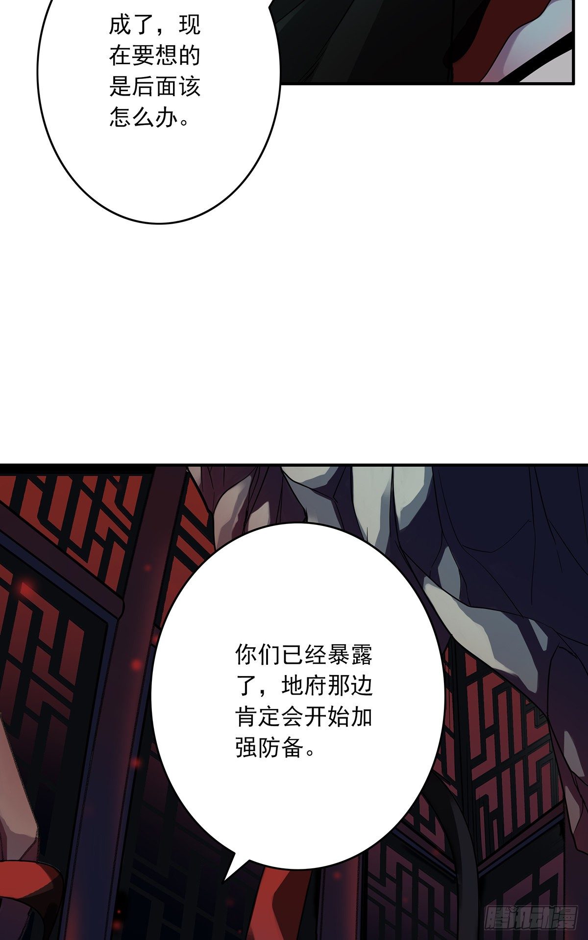 第九话：该去阳间了5