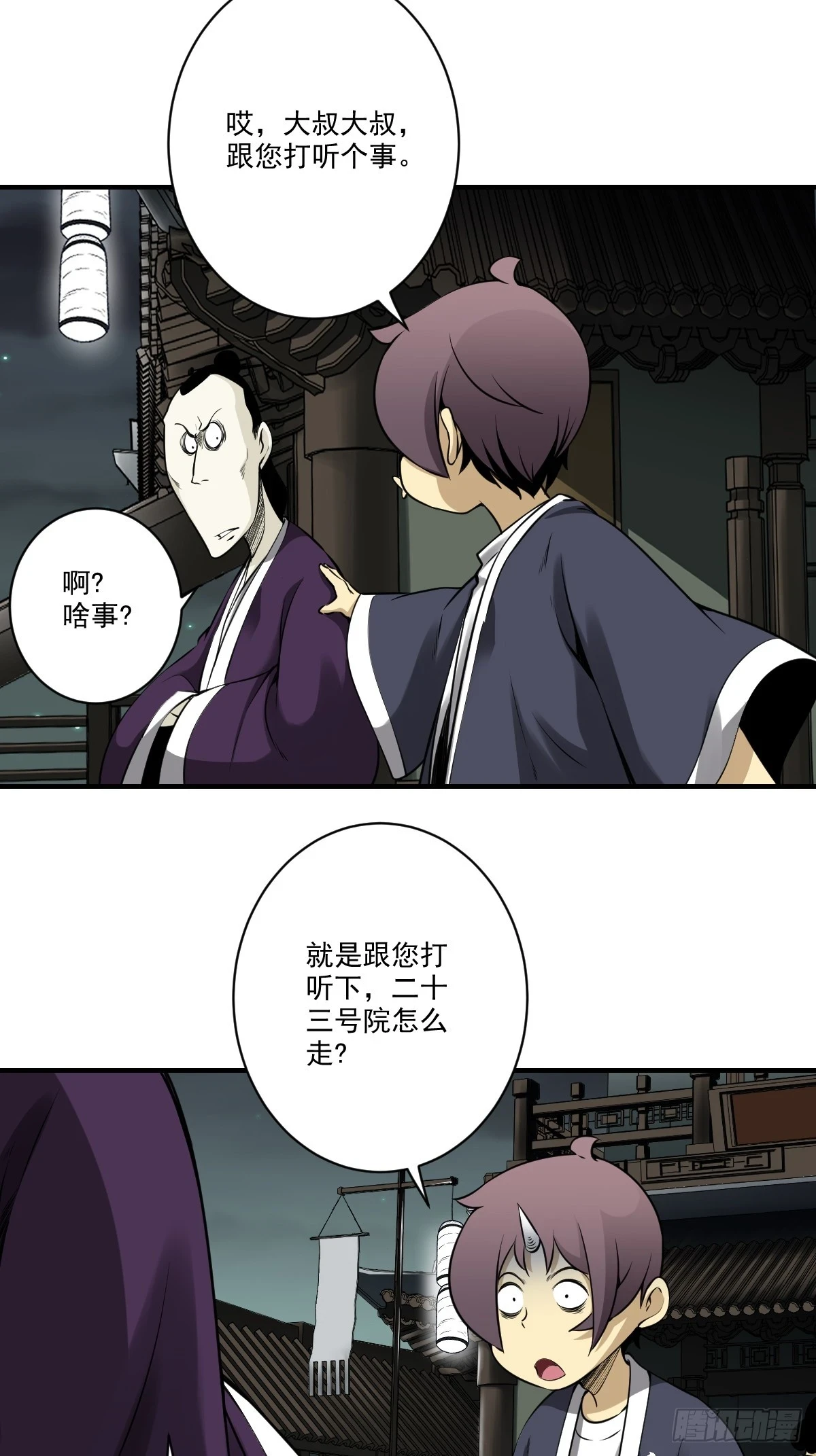 第九十七话：大妹子_!24