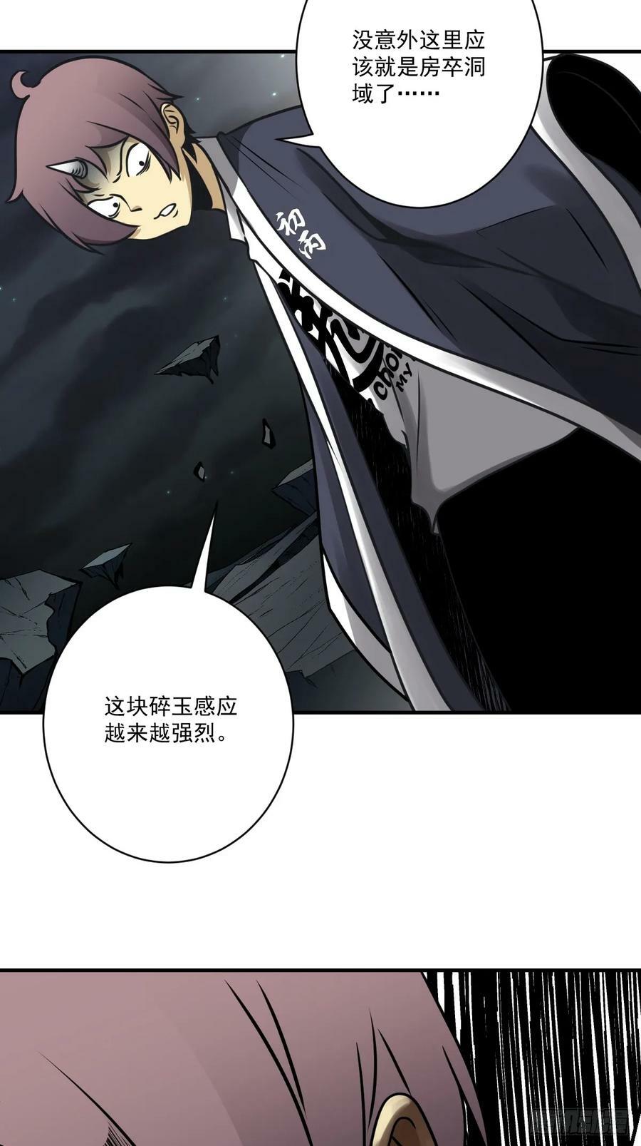 第一百一十六话：他不是黑师！5