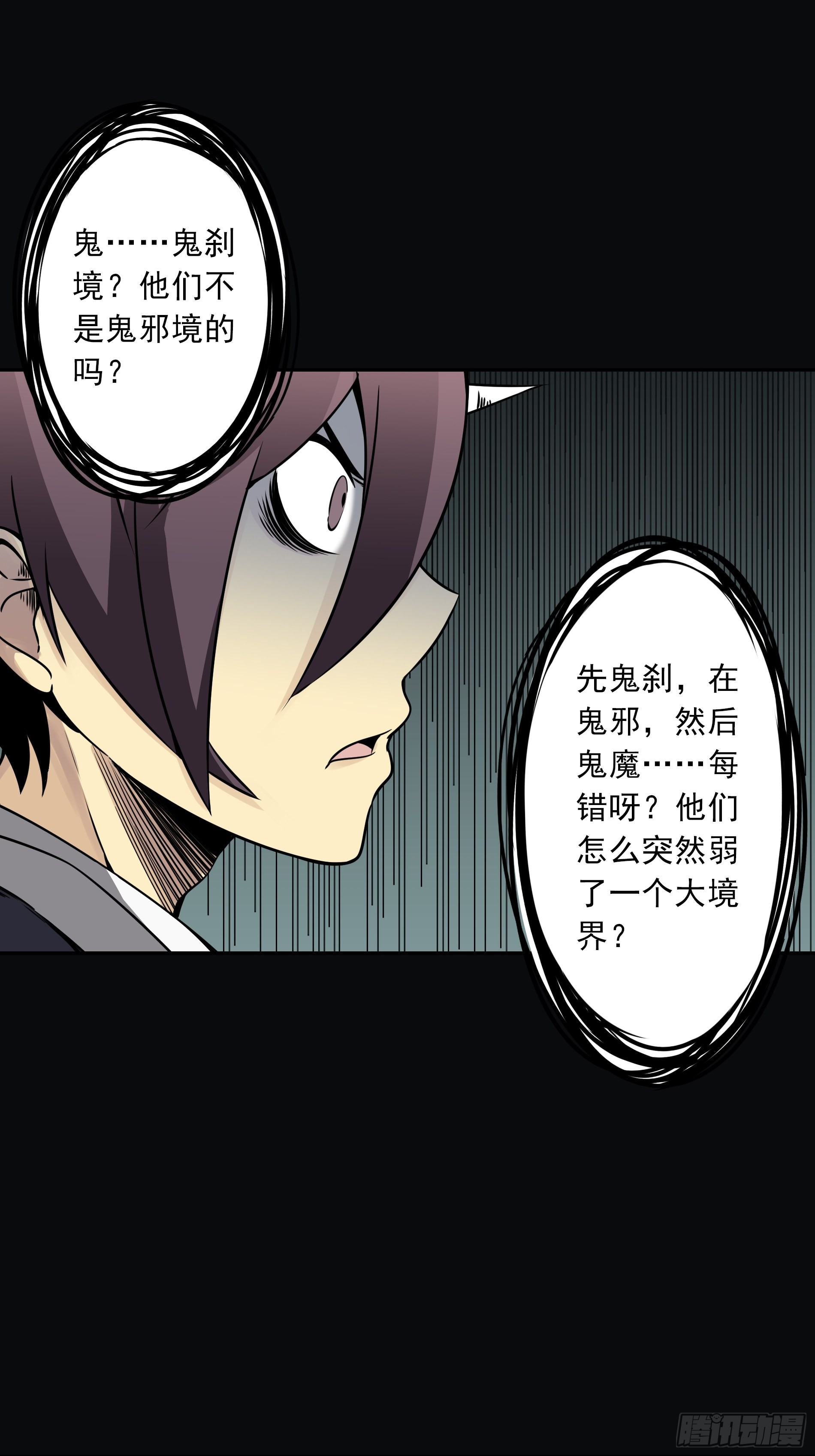 第四十五话：解封！鬼邪境！8