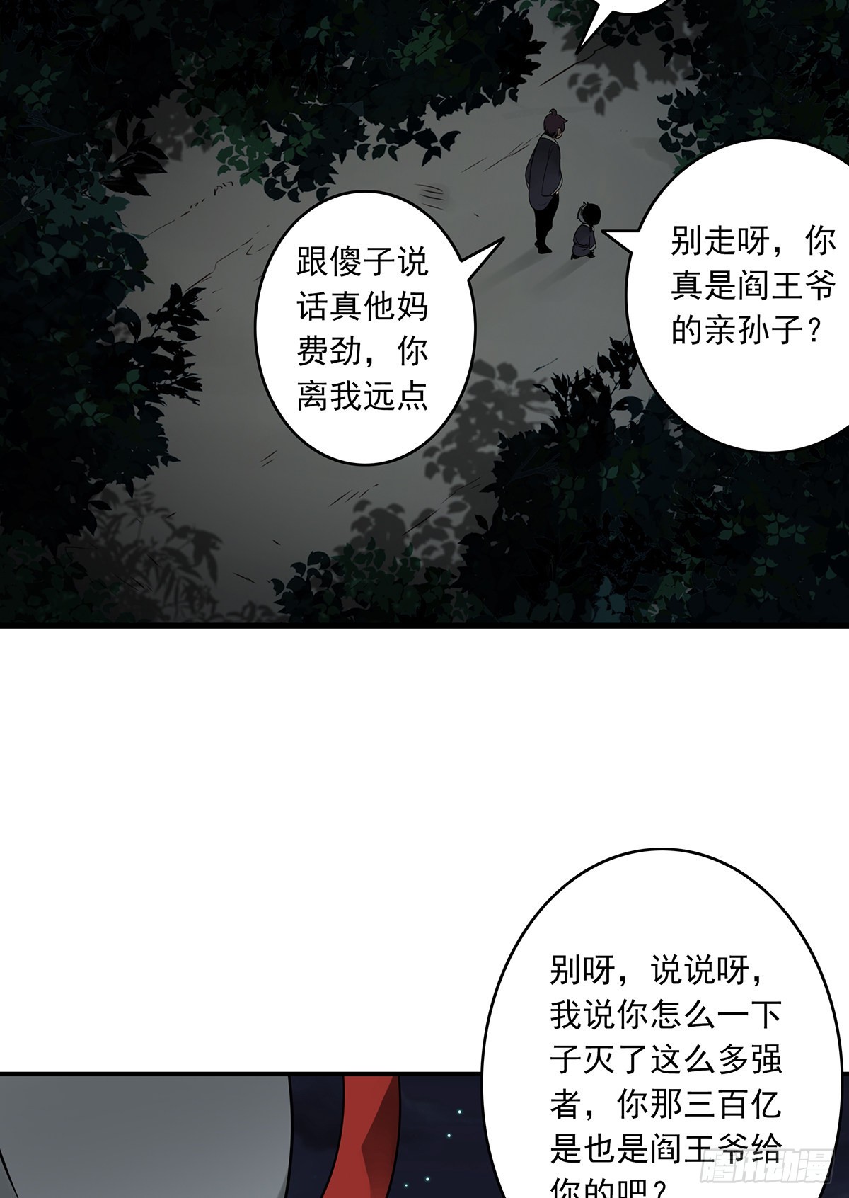 第三十六话:他们动不得！30