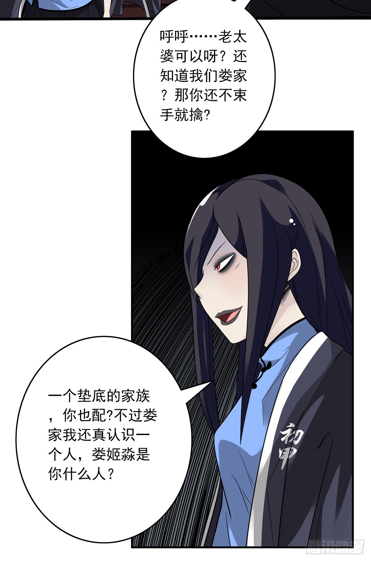 第二十一话：封了你看你怎么玩！36