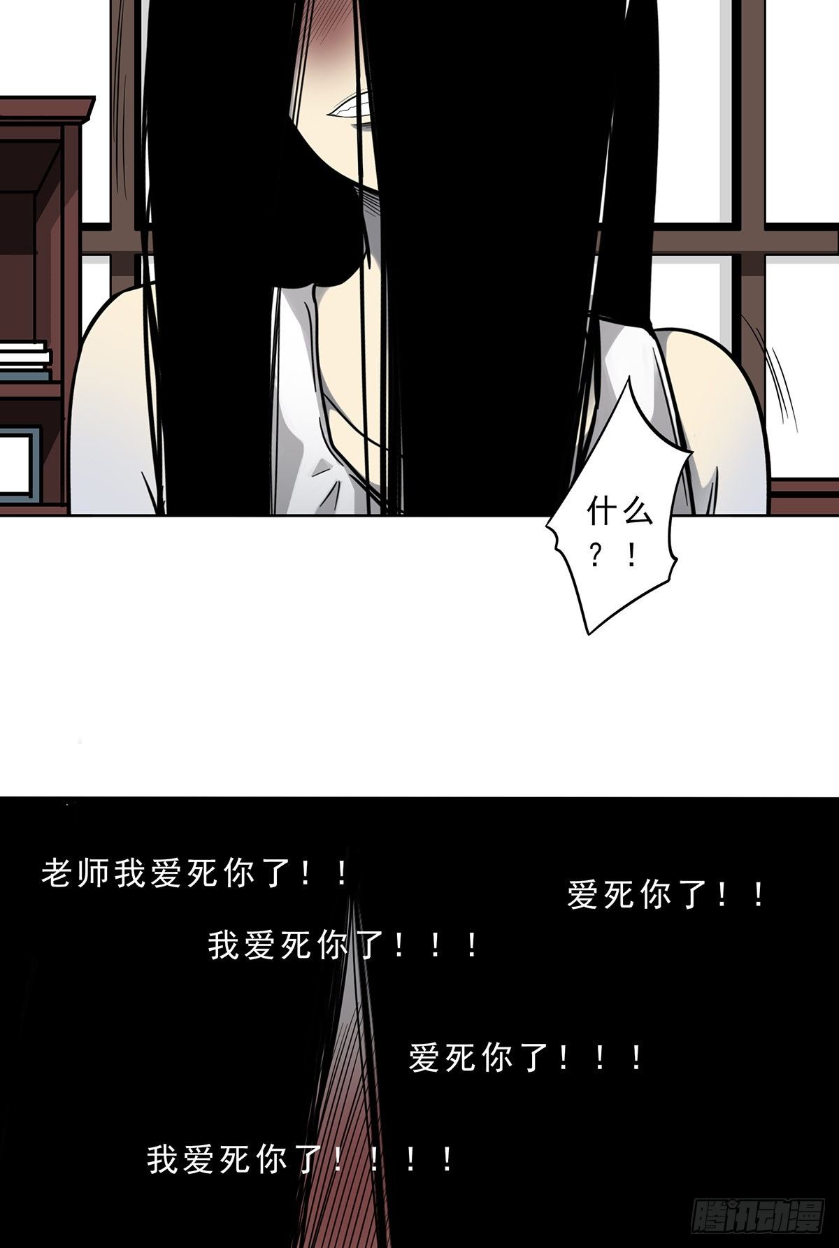 第十一话:老师您那过时了3