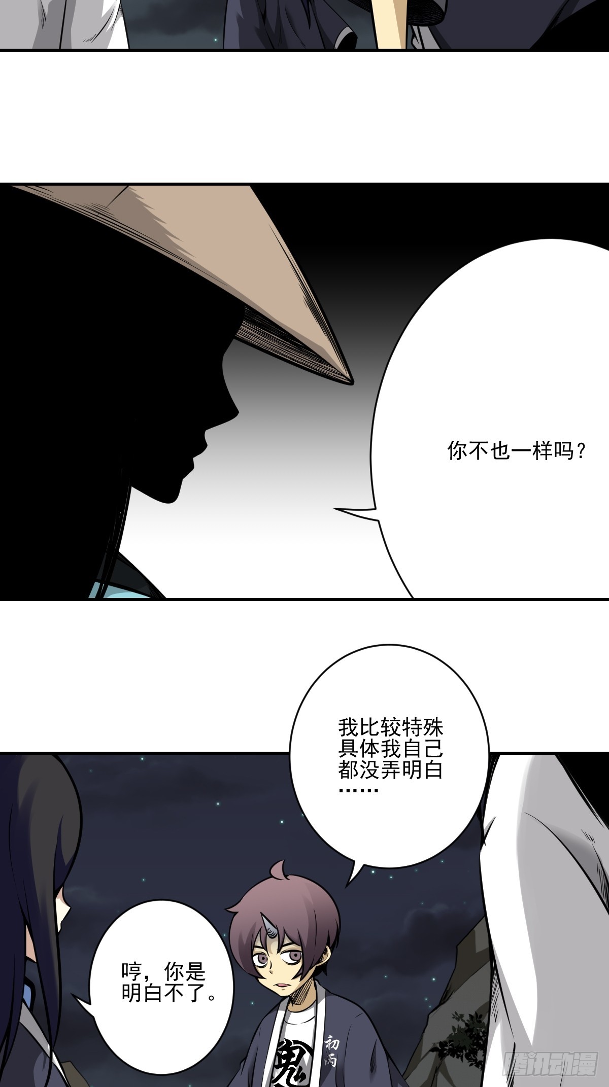 第八十五话：你要告发我？16
