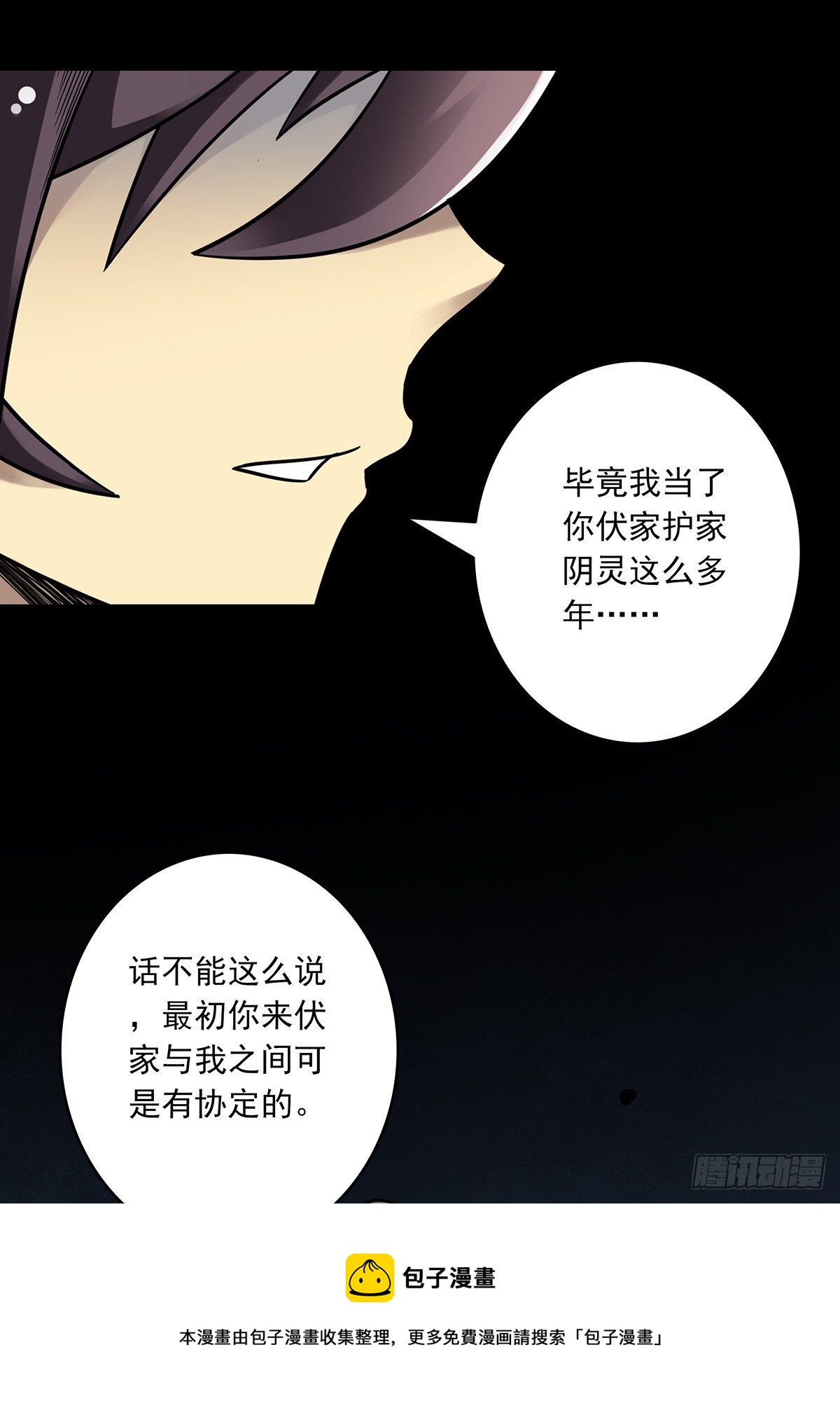 第三十二话：你属阴，我归阳！4