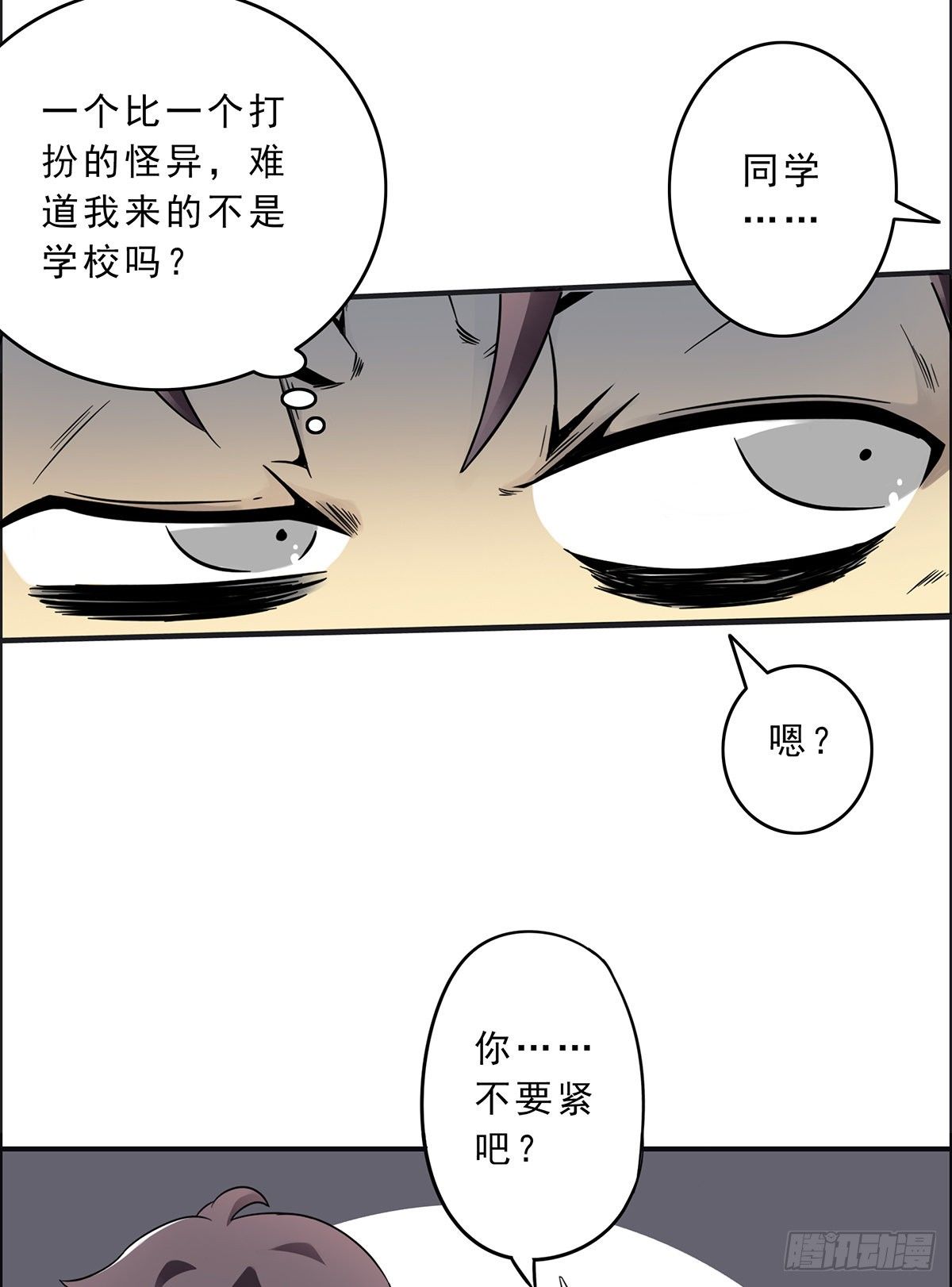 第二话：整蛊节目？12