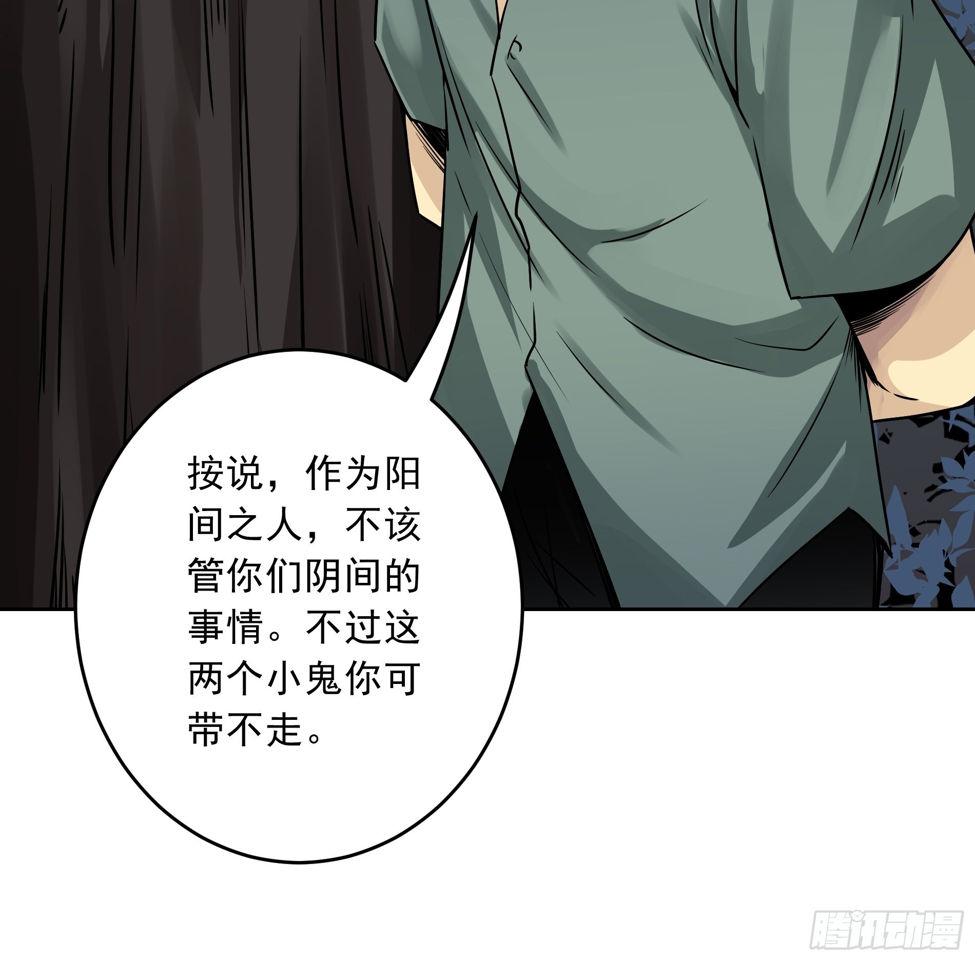 第四十一话：阴差四品！35