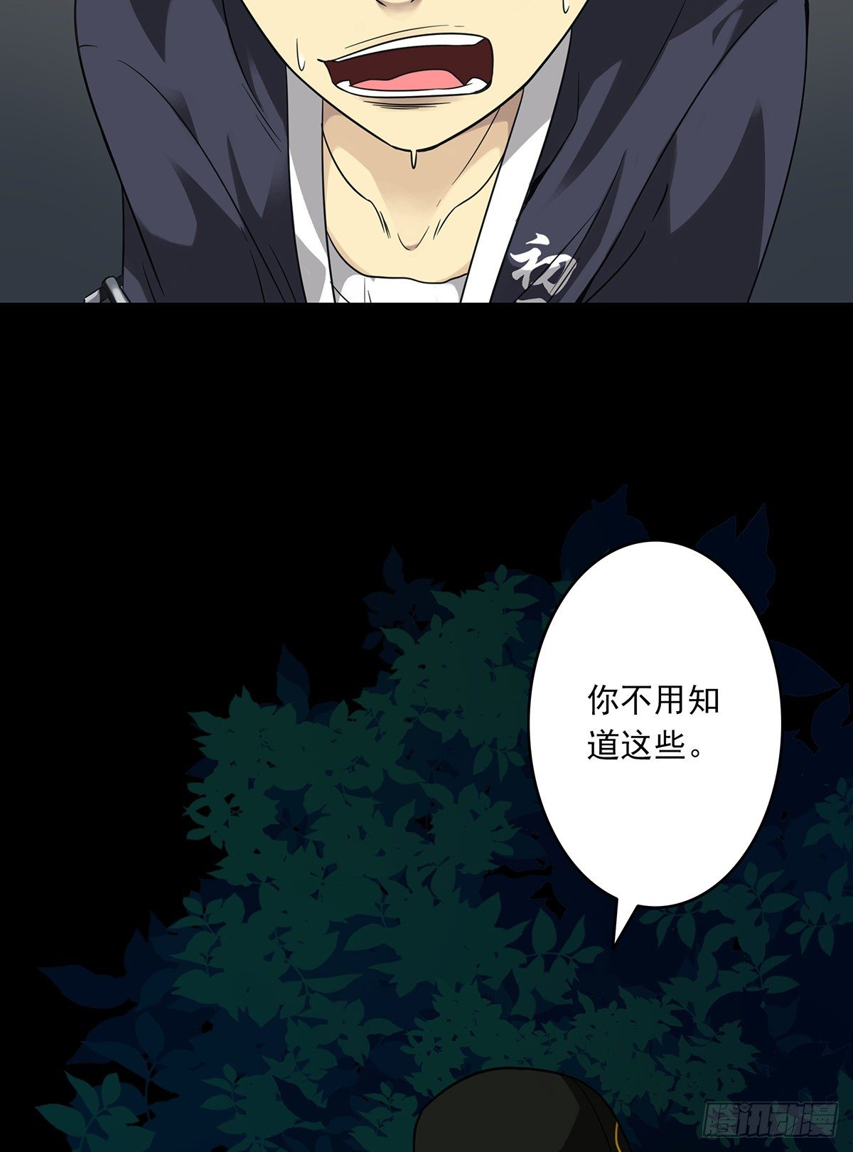 第七话：鬼上身！4
