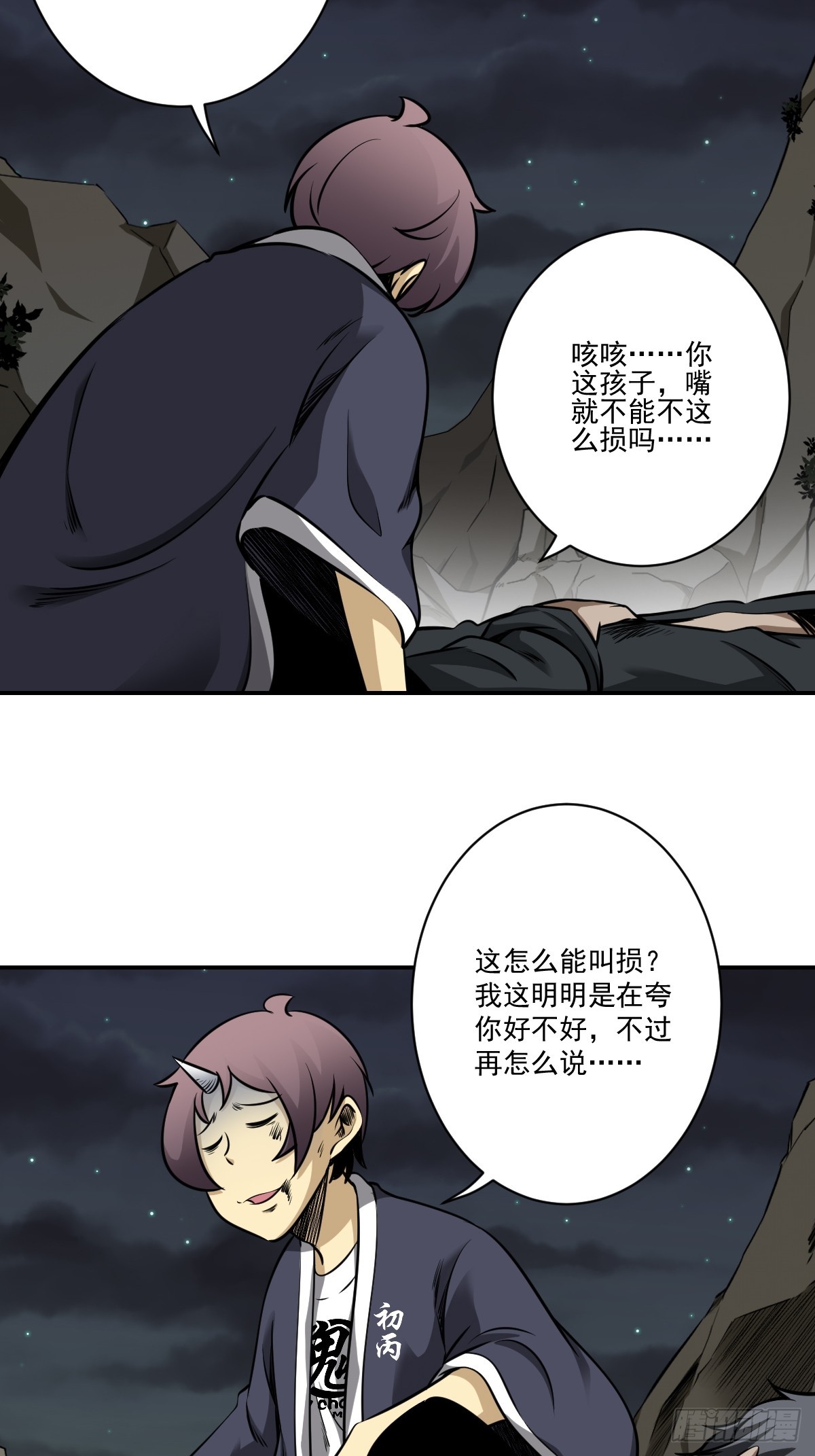 第八十话：替他报仇喽11