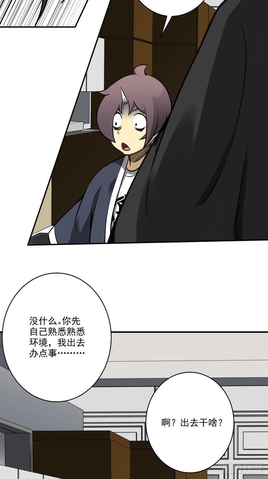 第一百零一话：大苍蝇33