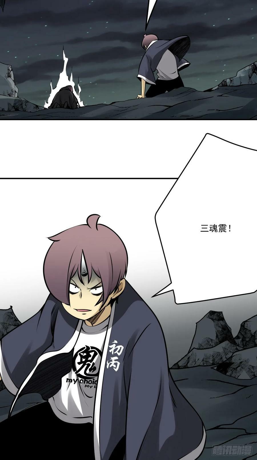 第一百一十八话：那是我师傅！19
