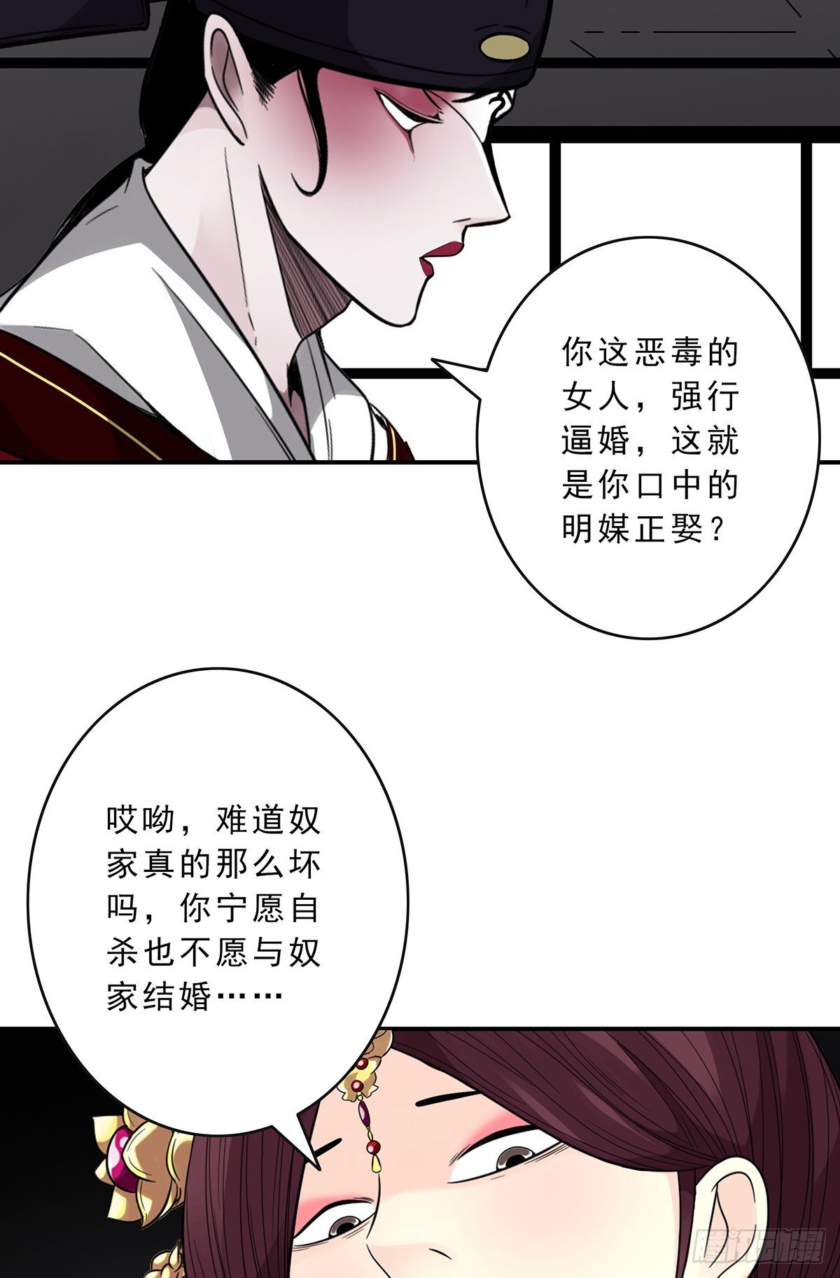 第二十六话：明媒正娶？！15