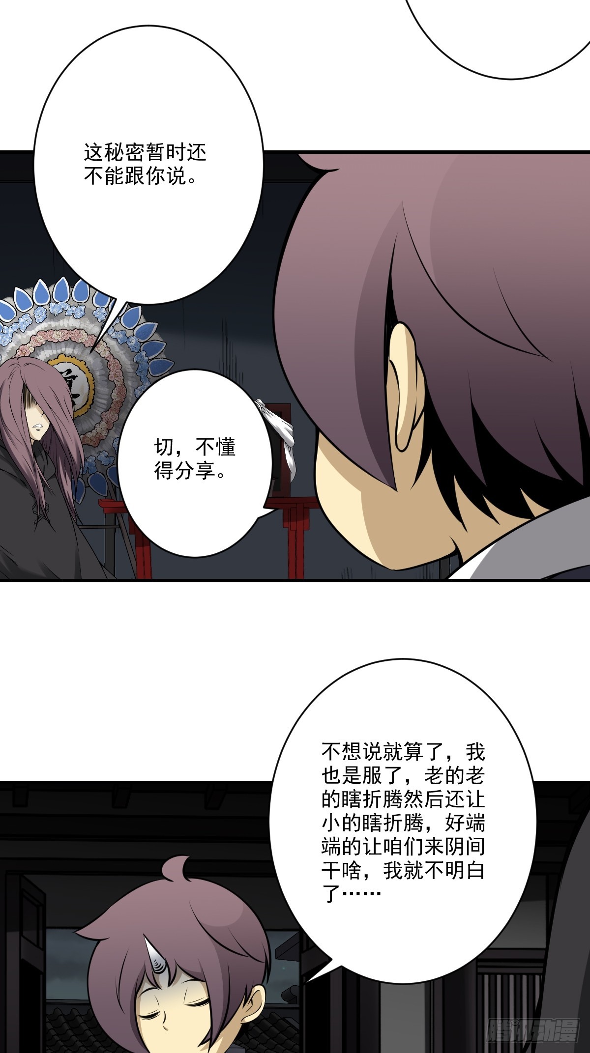 第一百话：下去陪您！17