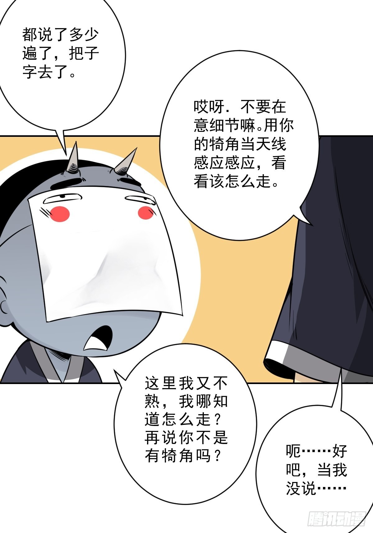 第五十四话：再打一场?36
