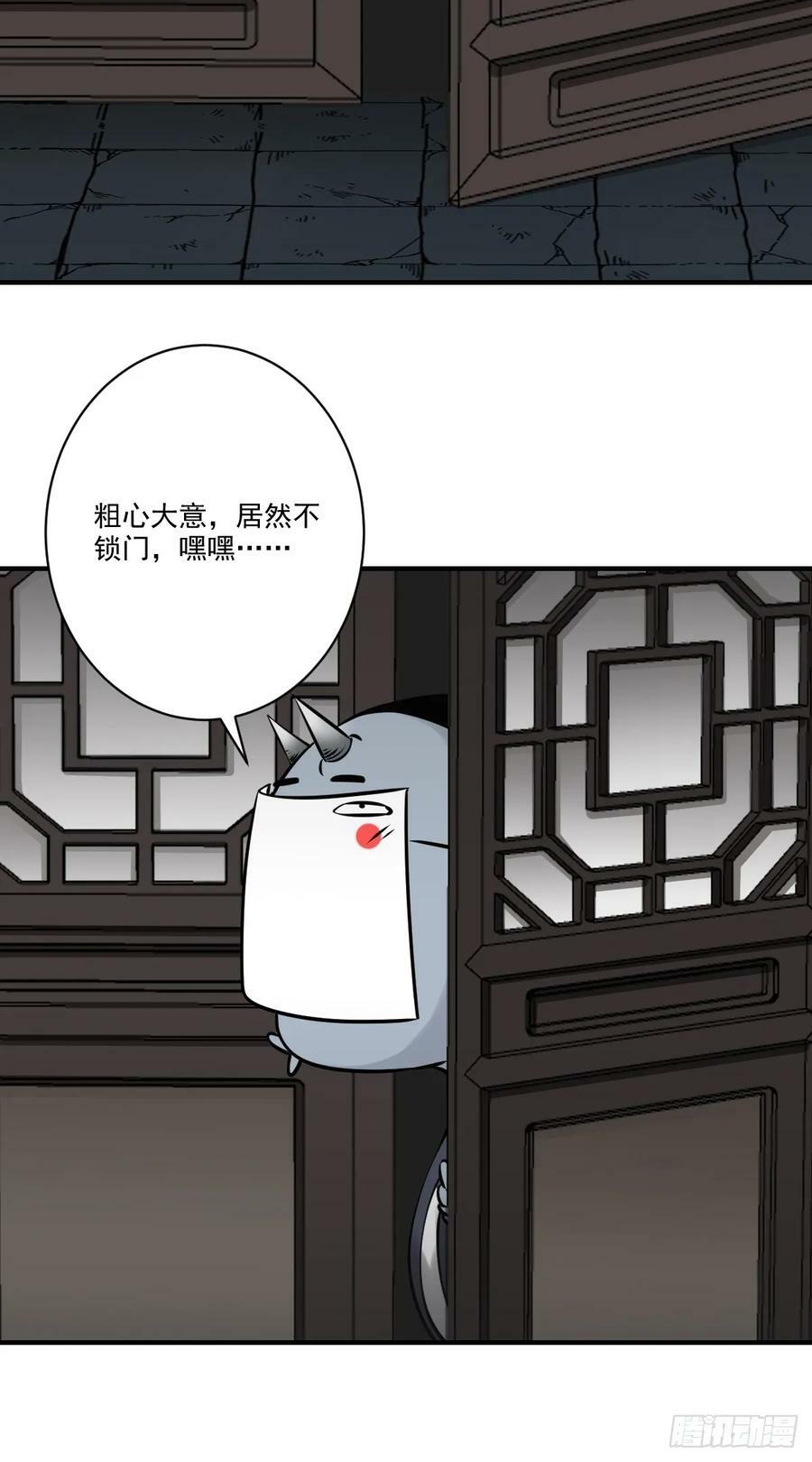 第一百零三话：你去哪_7