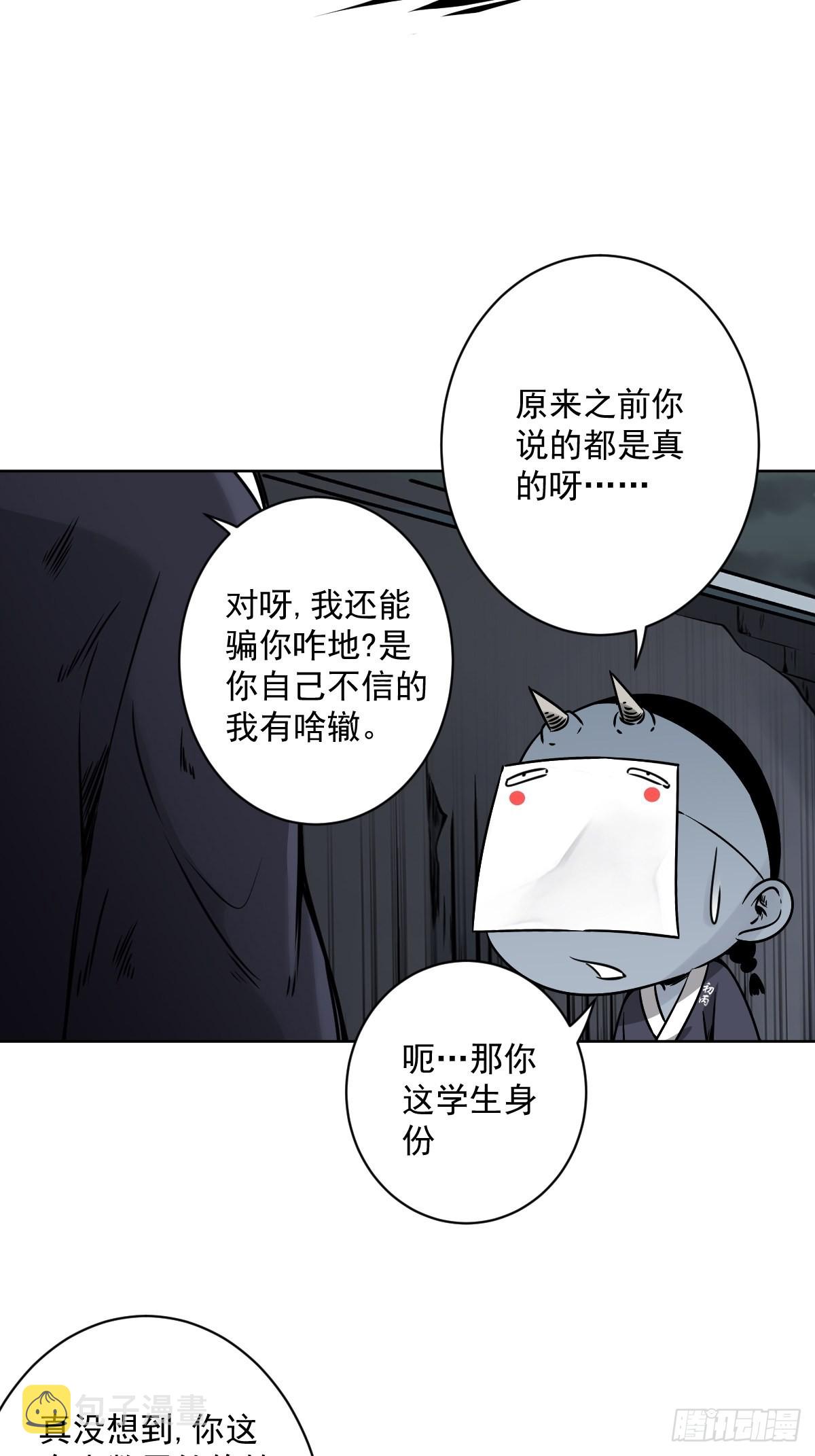 第六十话：背叛？！6
