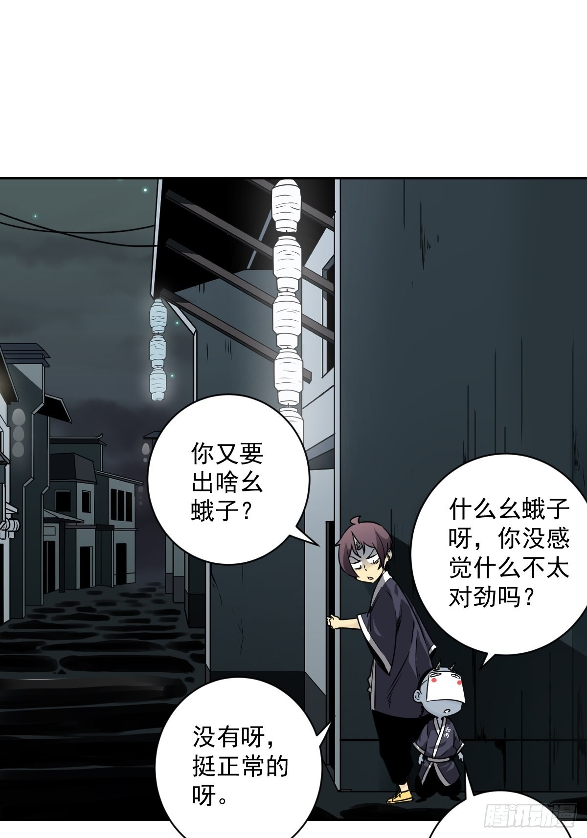 第五十五话：我其实是活人！17