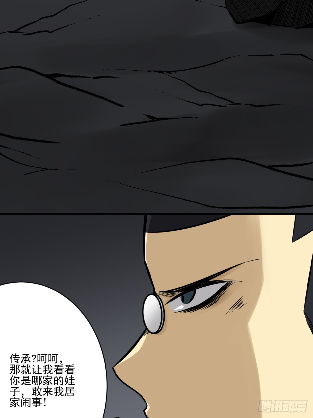 第八十八话：传承！36