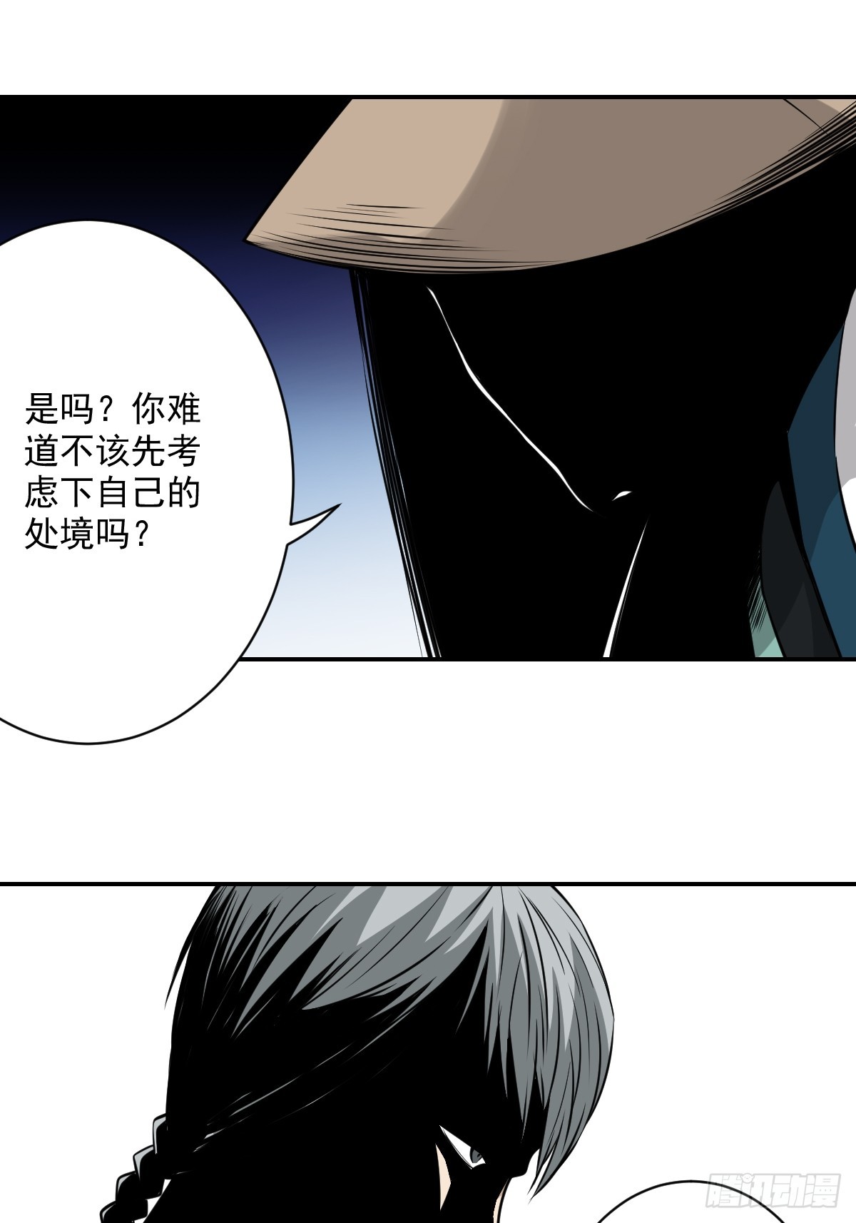 第七十六话：居家绝学？！37
