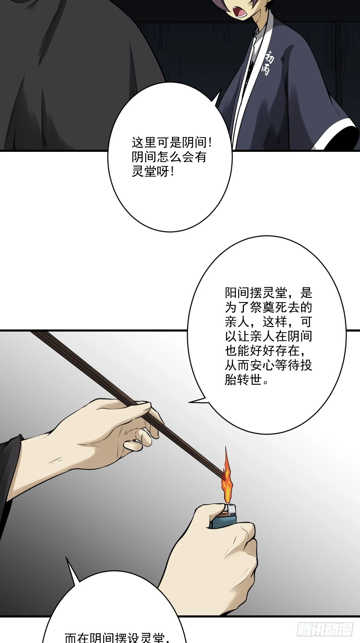 第九十九话：你是谁？！10