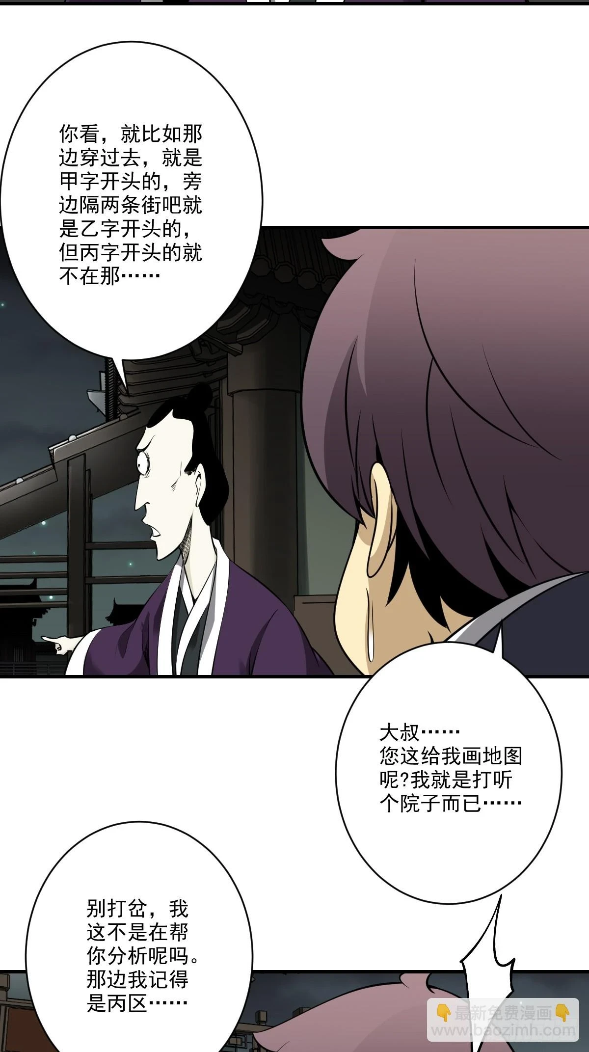 第九十七话：大妹子_!26