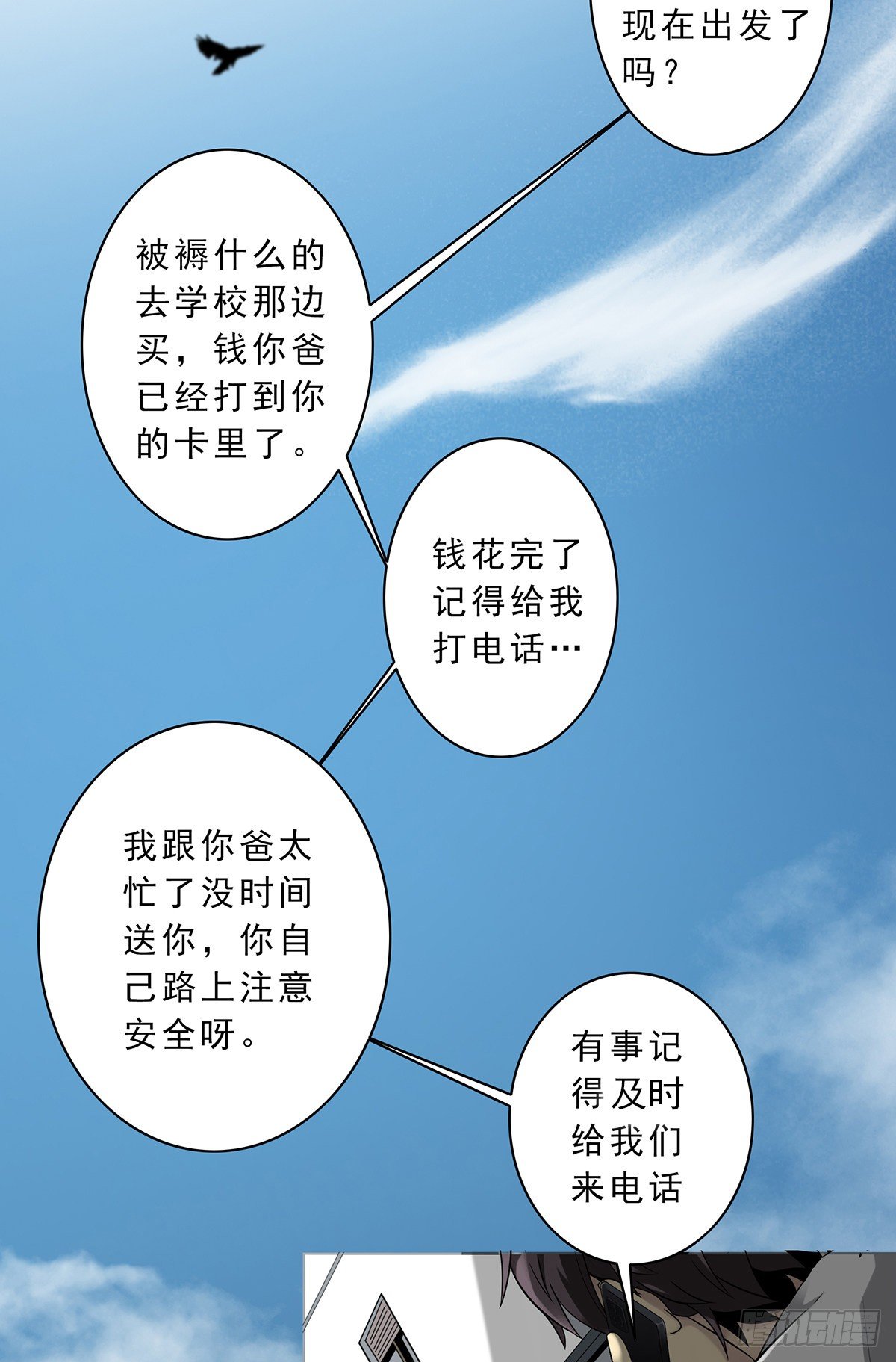 第一话：初到阴间40