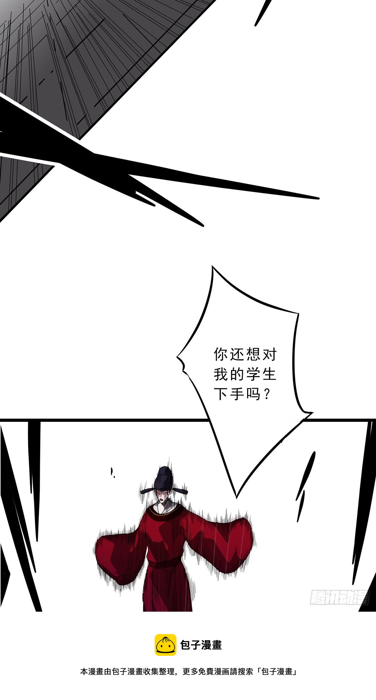 第二十六话：明媒正娶？！24