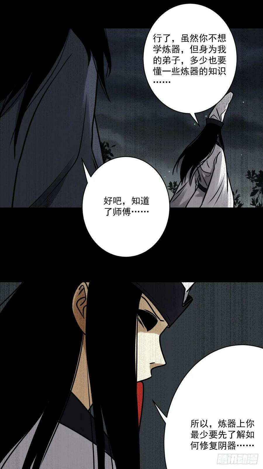 第一百一十五话：墓封？不止五把15