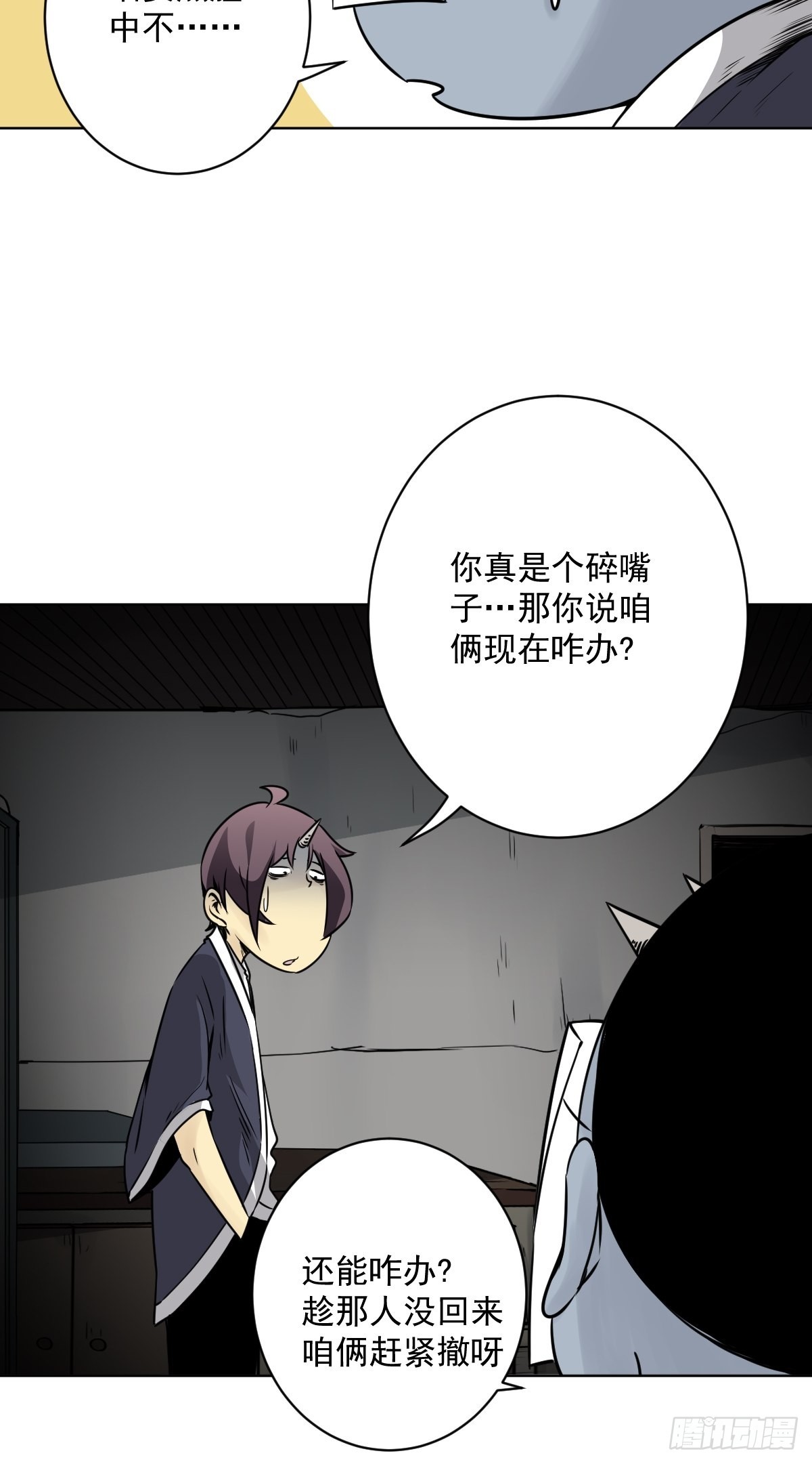 第五十八话：我要去阳间！7