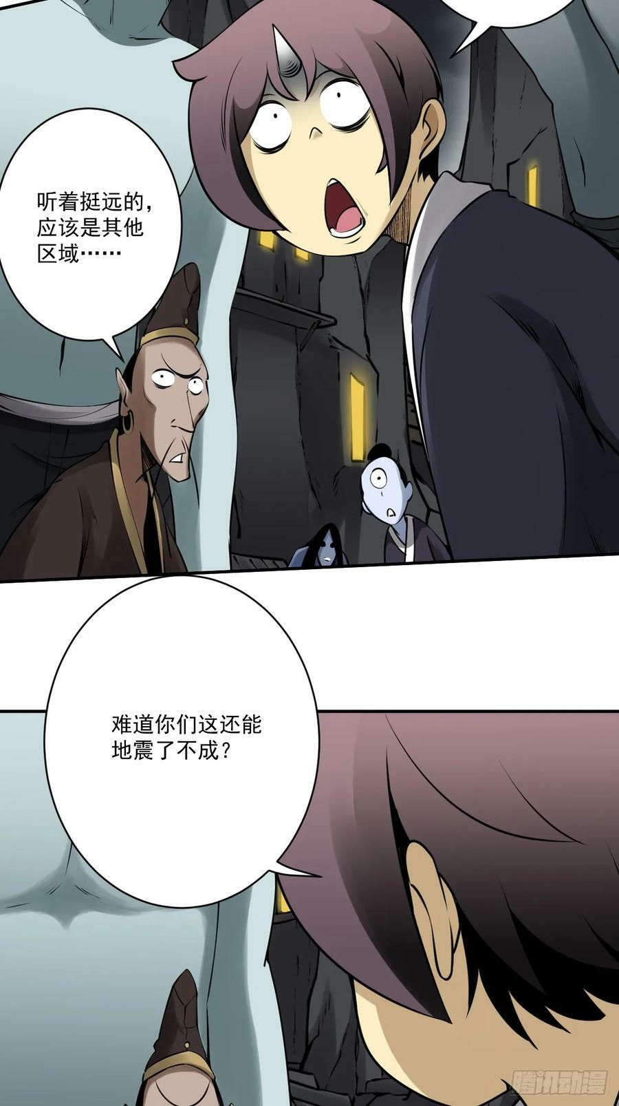 第一百一十三话：你该死！11