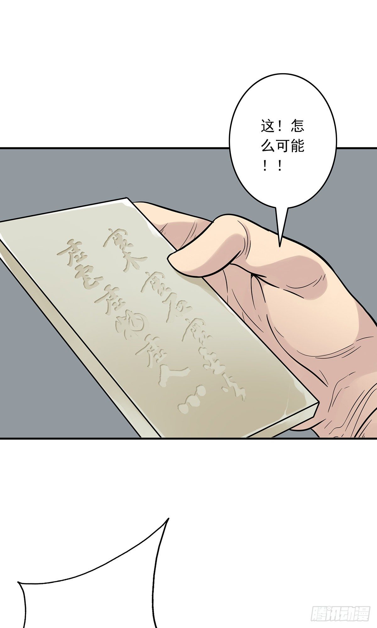第十五话：活的差不多了25