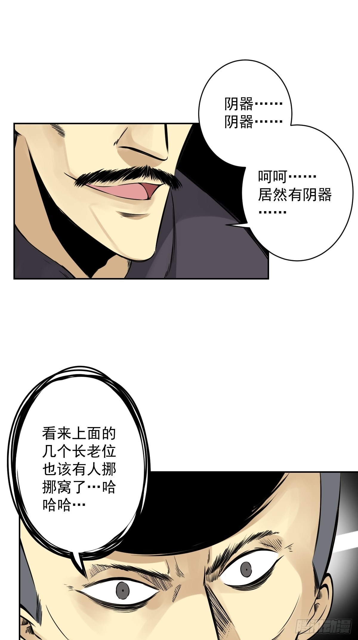 第六十七话：杀杀人，灭灭口。6