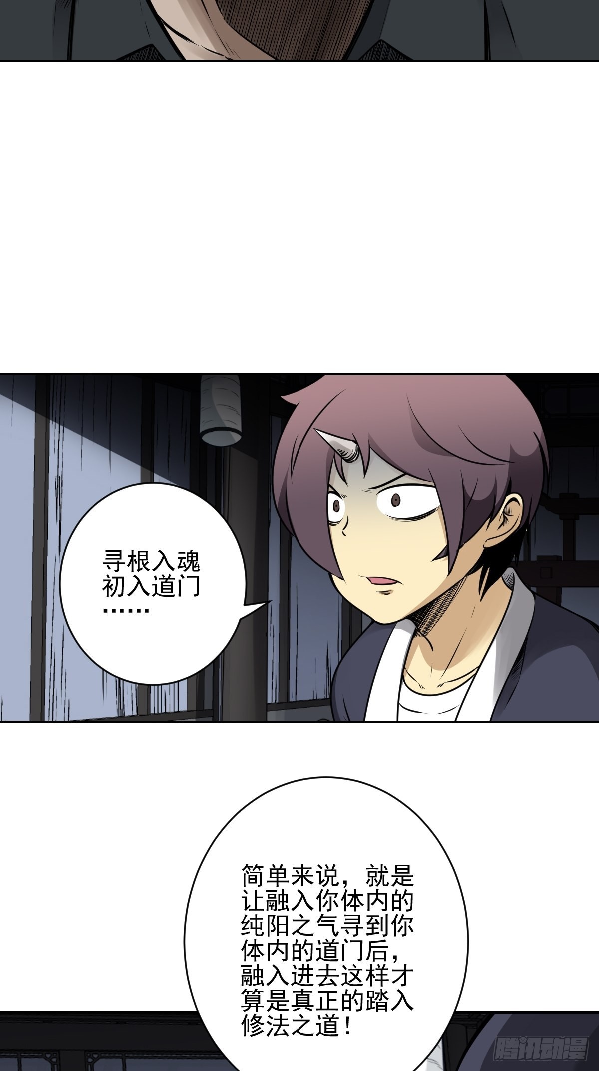 第六十六话：一魂为两，初现丹阳3