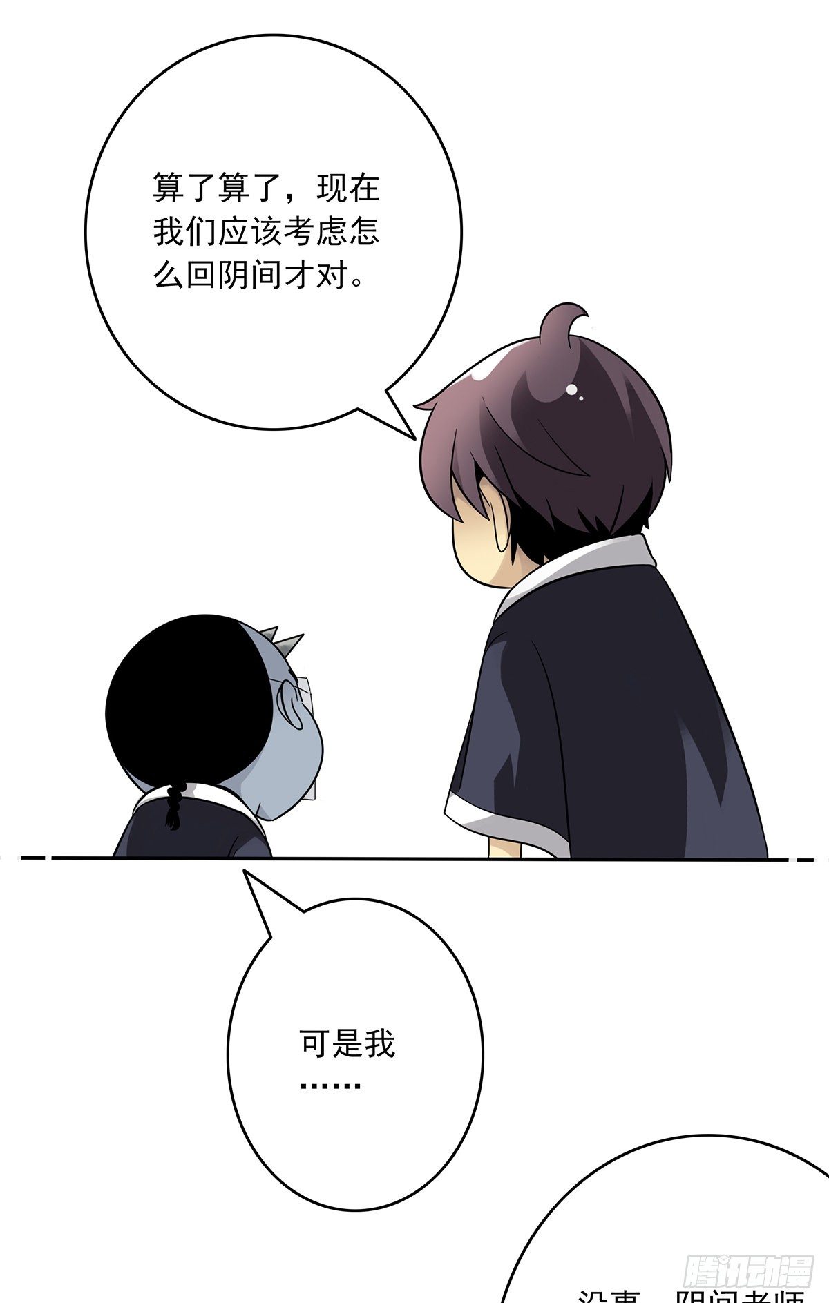 第三十二话：你属阴，我归阳！50