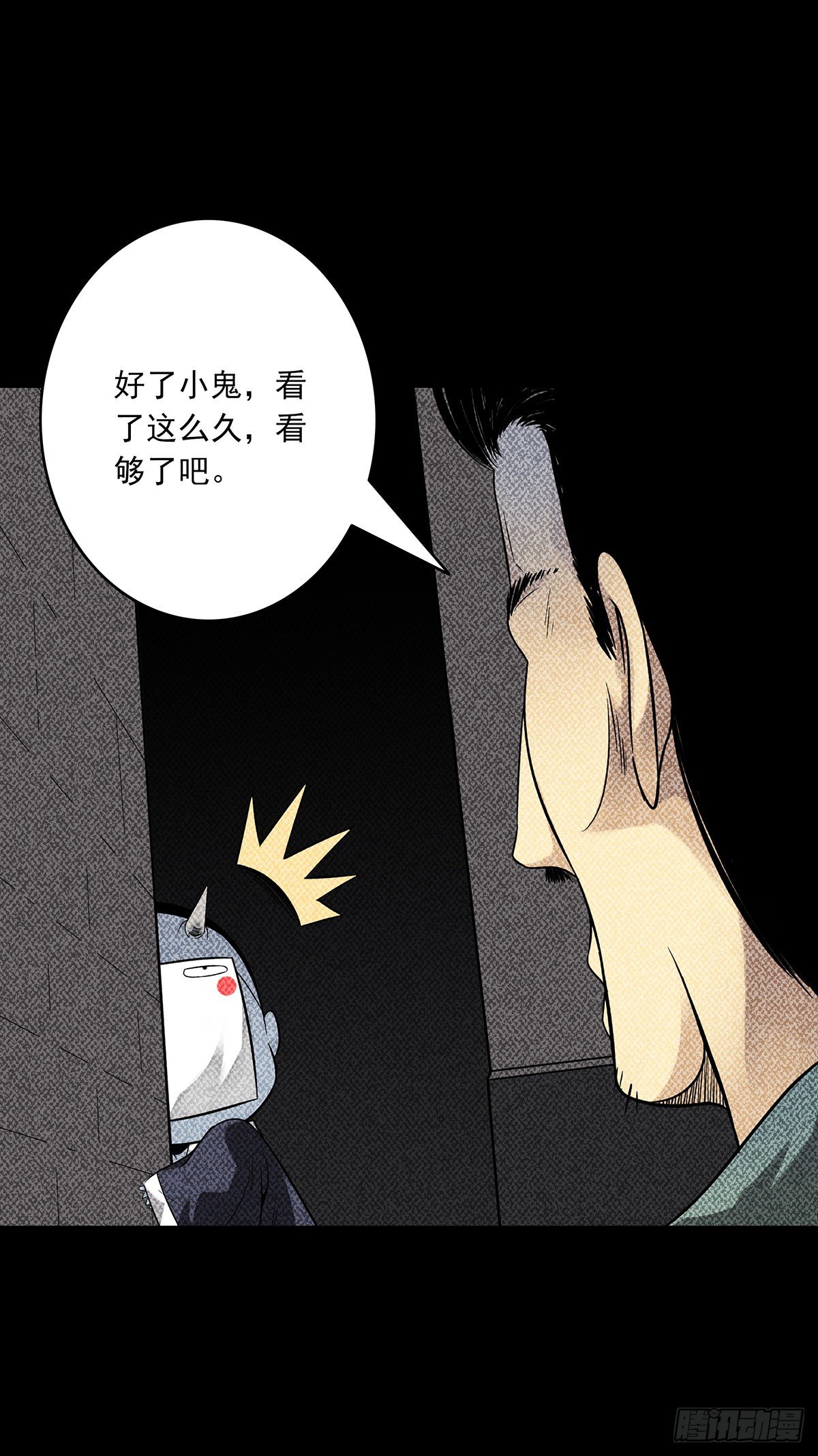 第三十二话：你属阴，我归阳！42