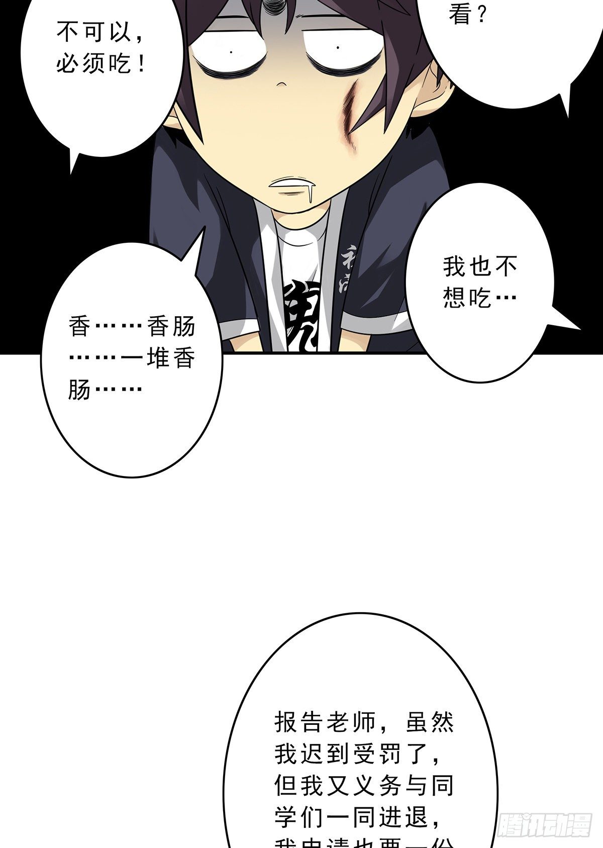 第十话：能吃的食物？！51